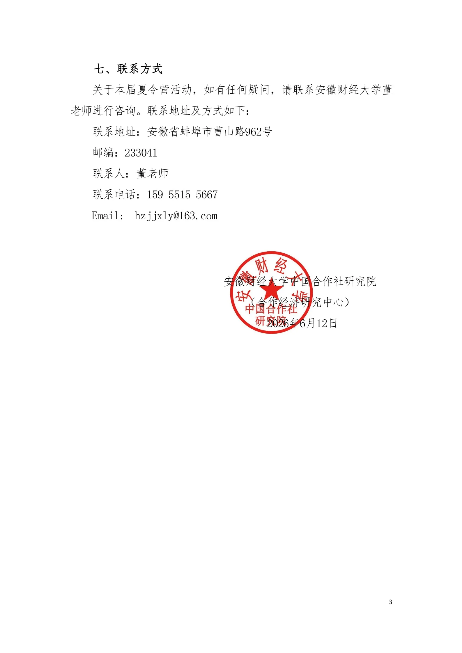 通知图片1