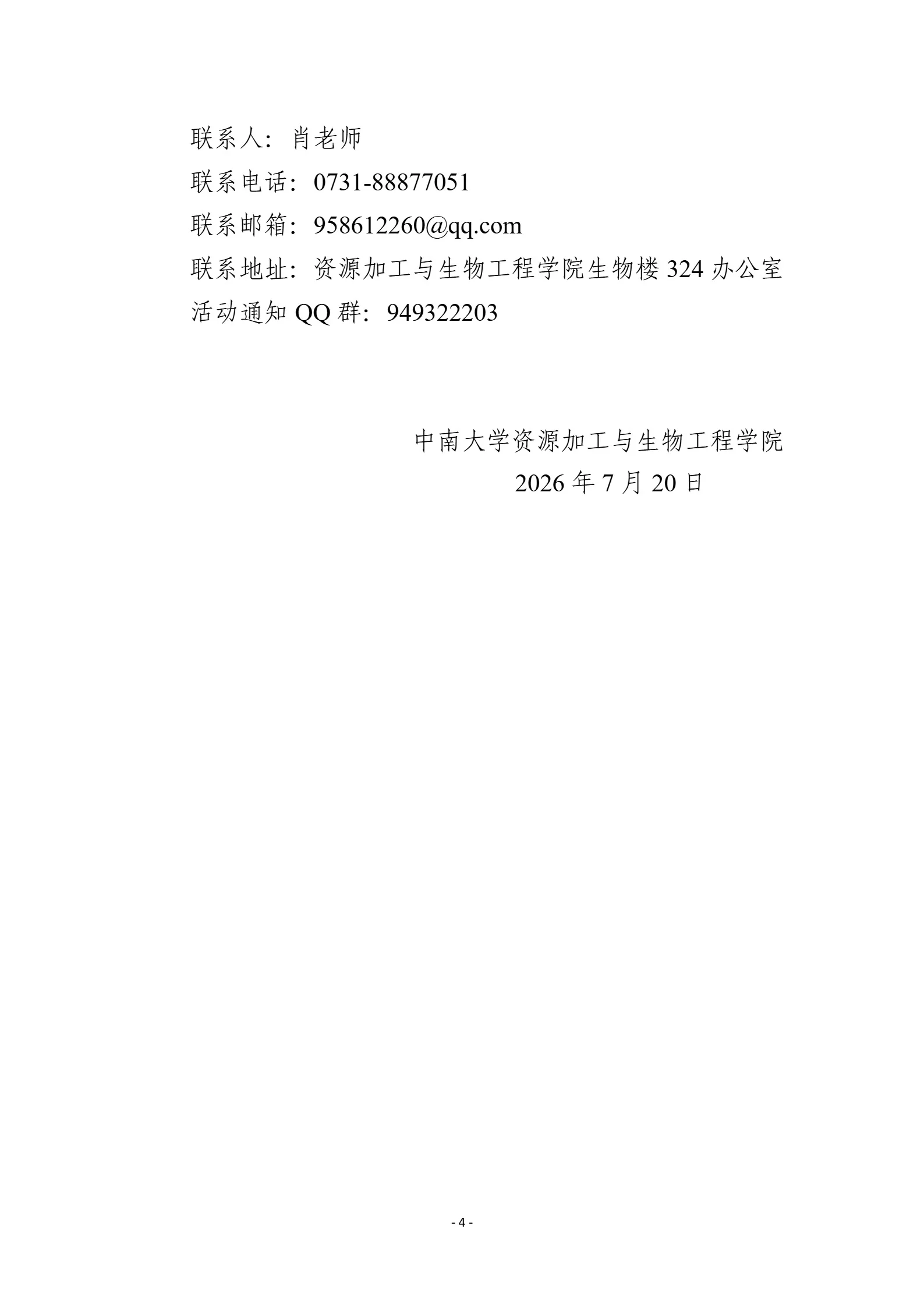 通知图片4