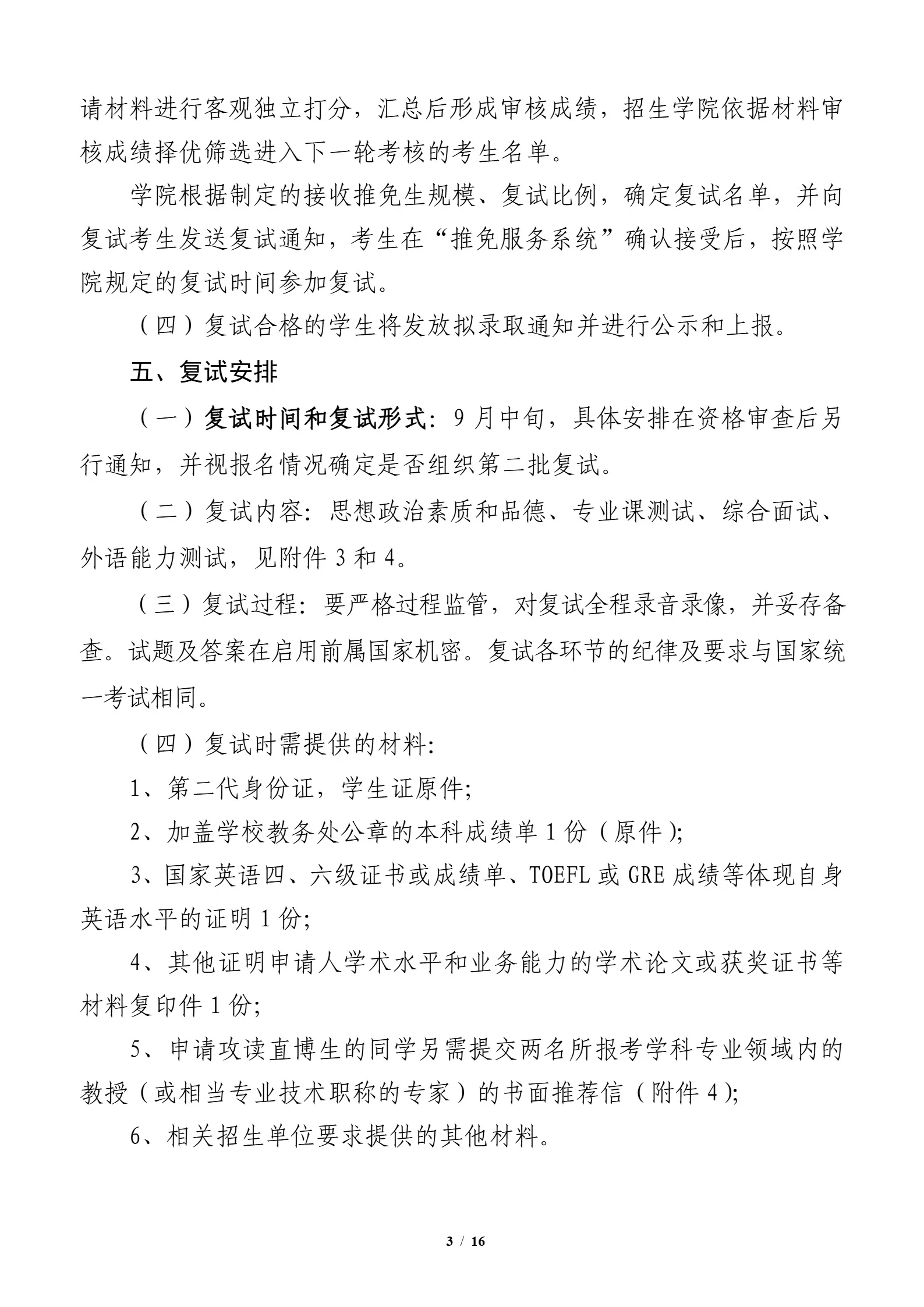 通知图片3