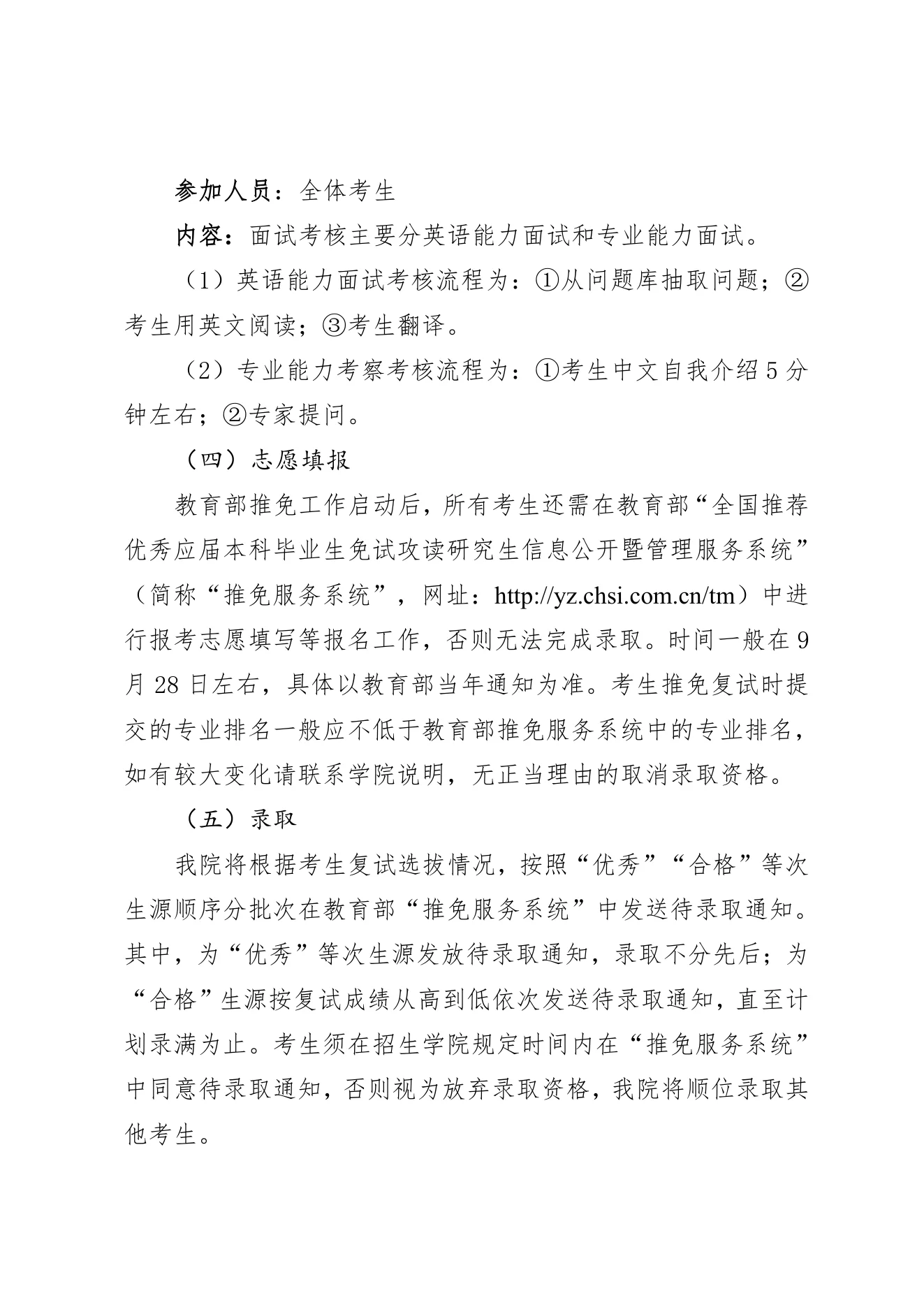 PDF 第 4 页