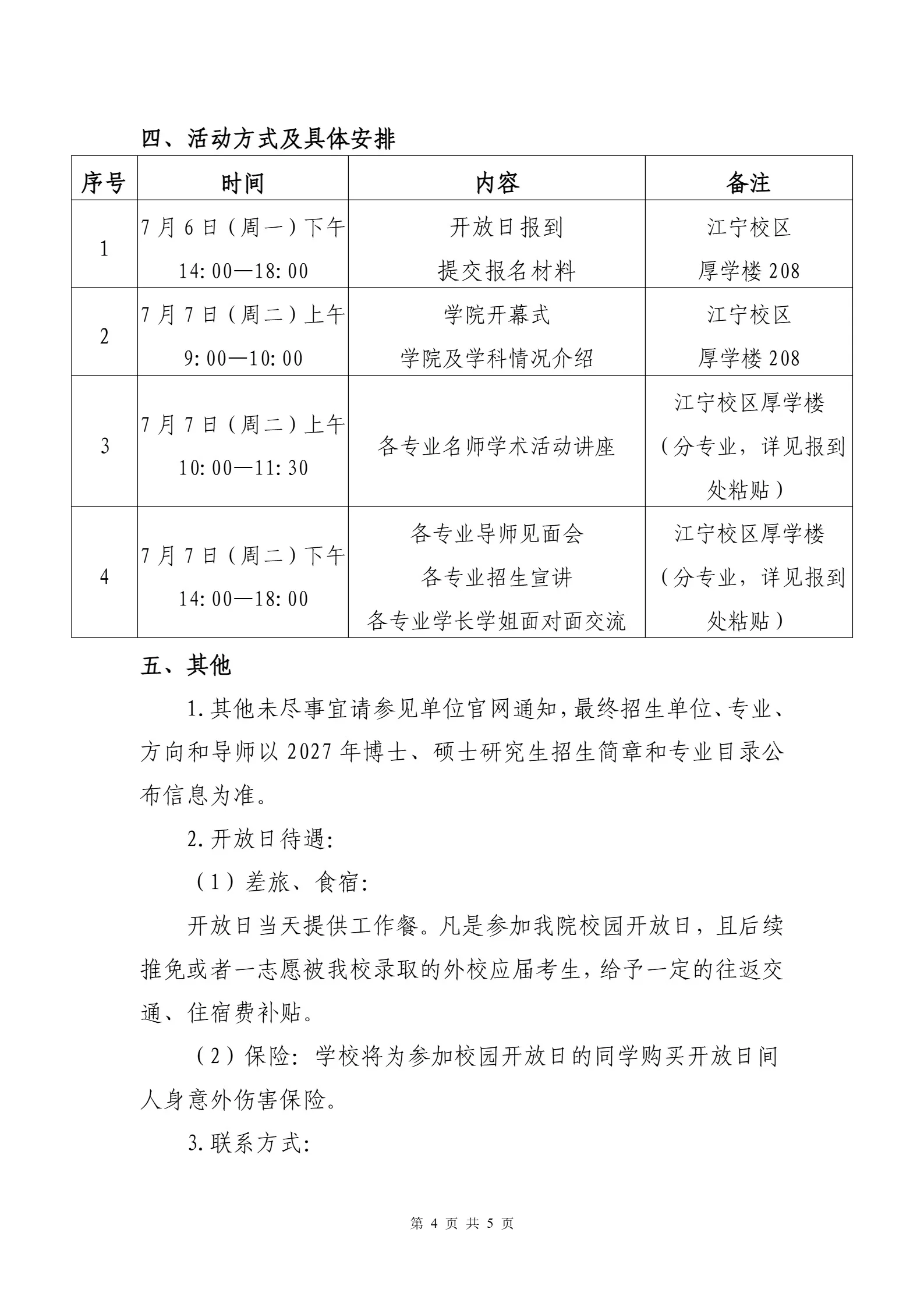 通知图片1