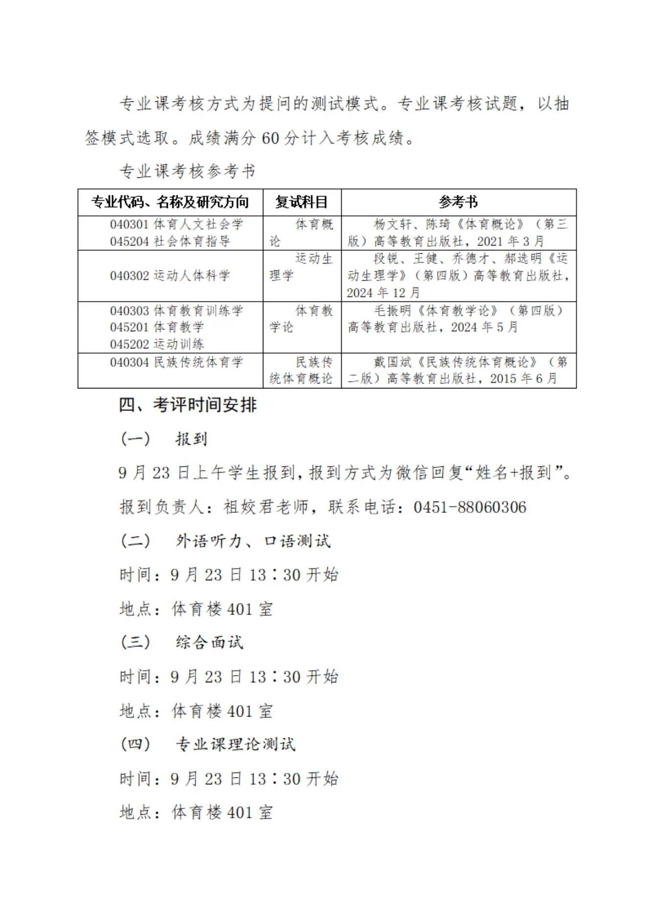 附件 15 第 4 页