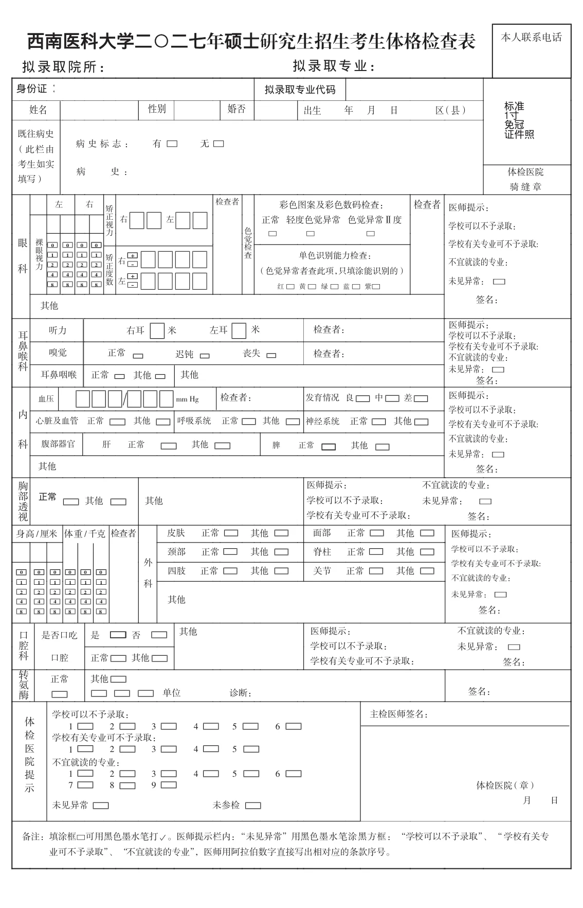 附件 3 第 1 页