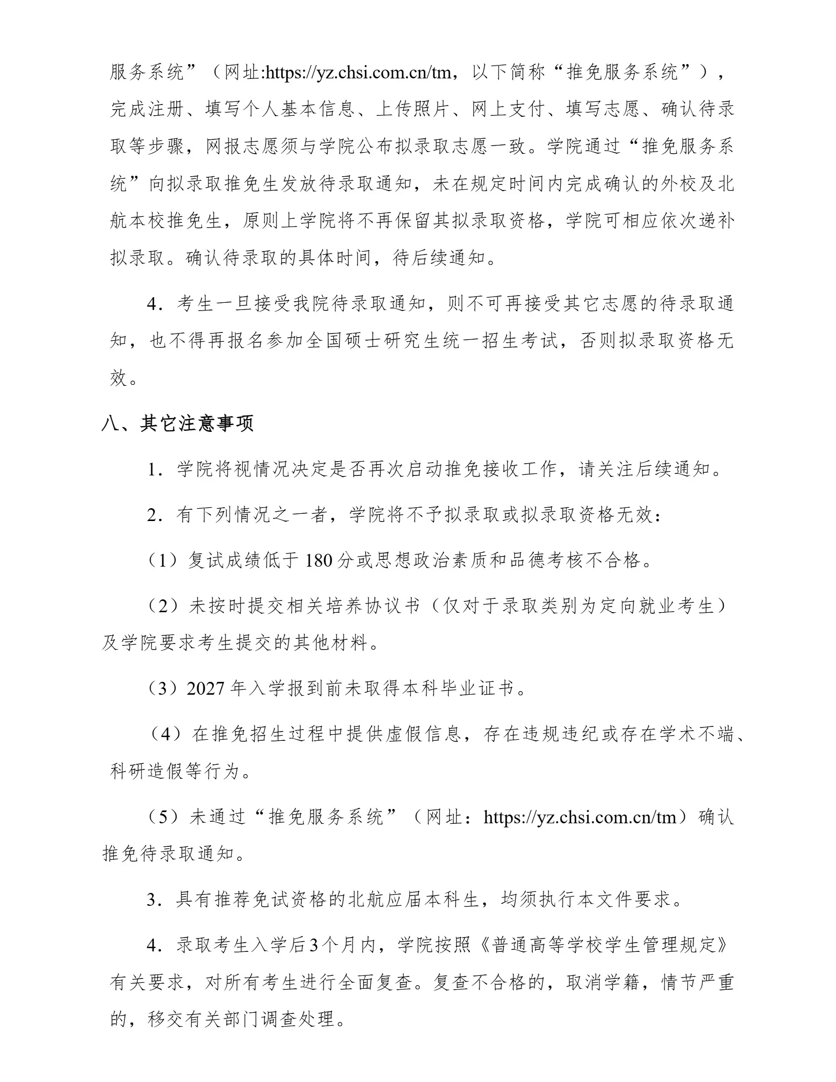 通知图片6