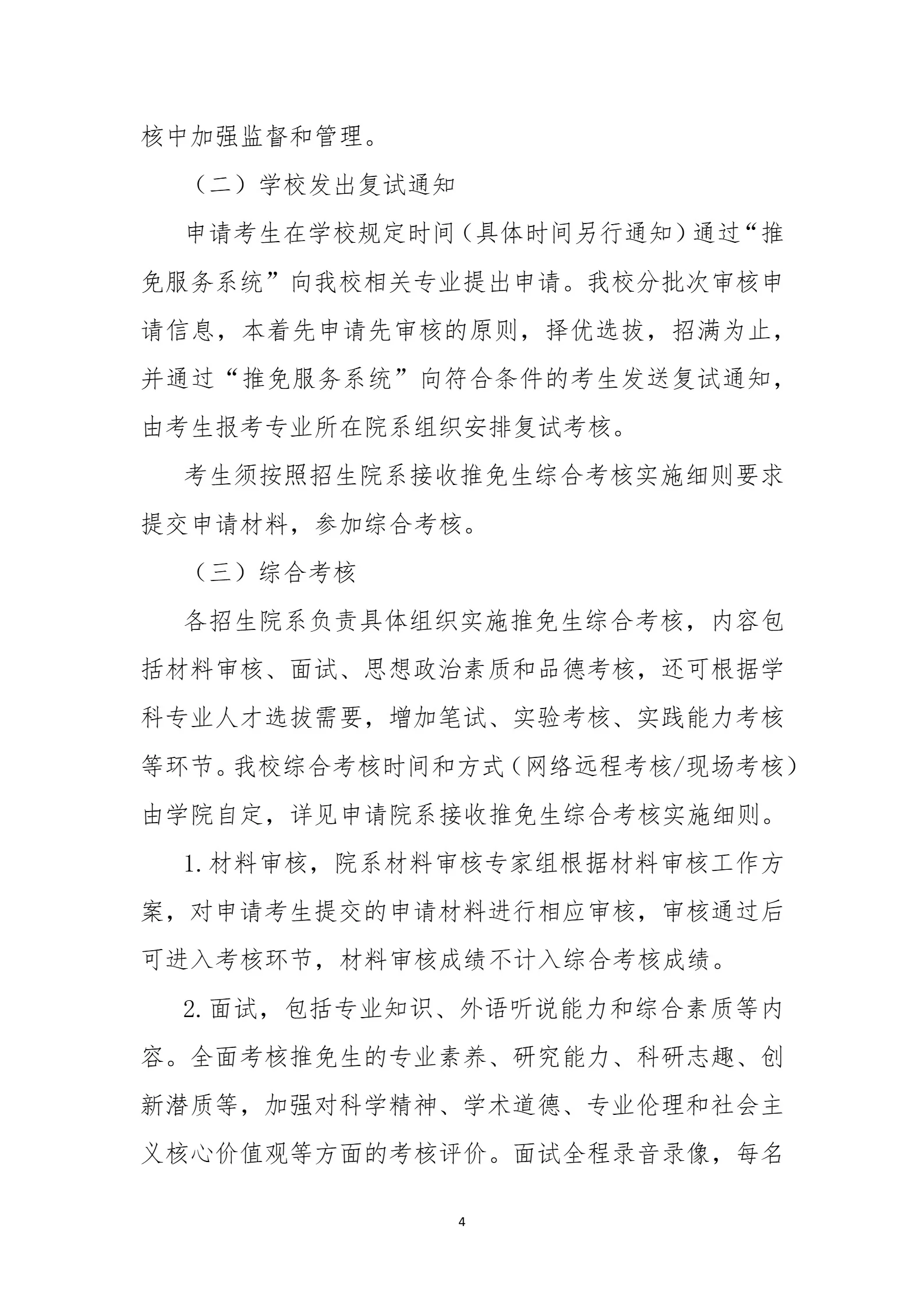 通知图片4