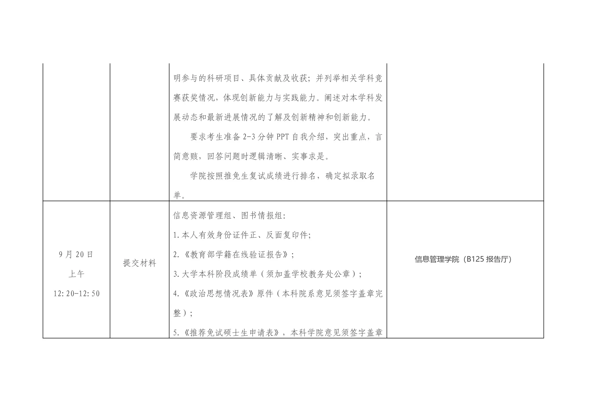 通知图片4