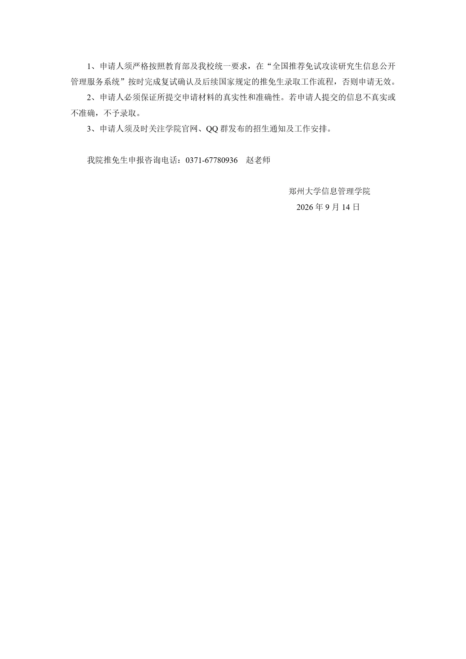 通知图片2