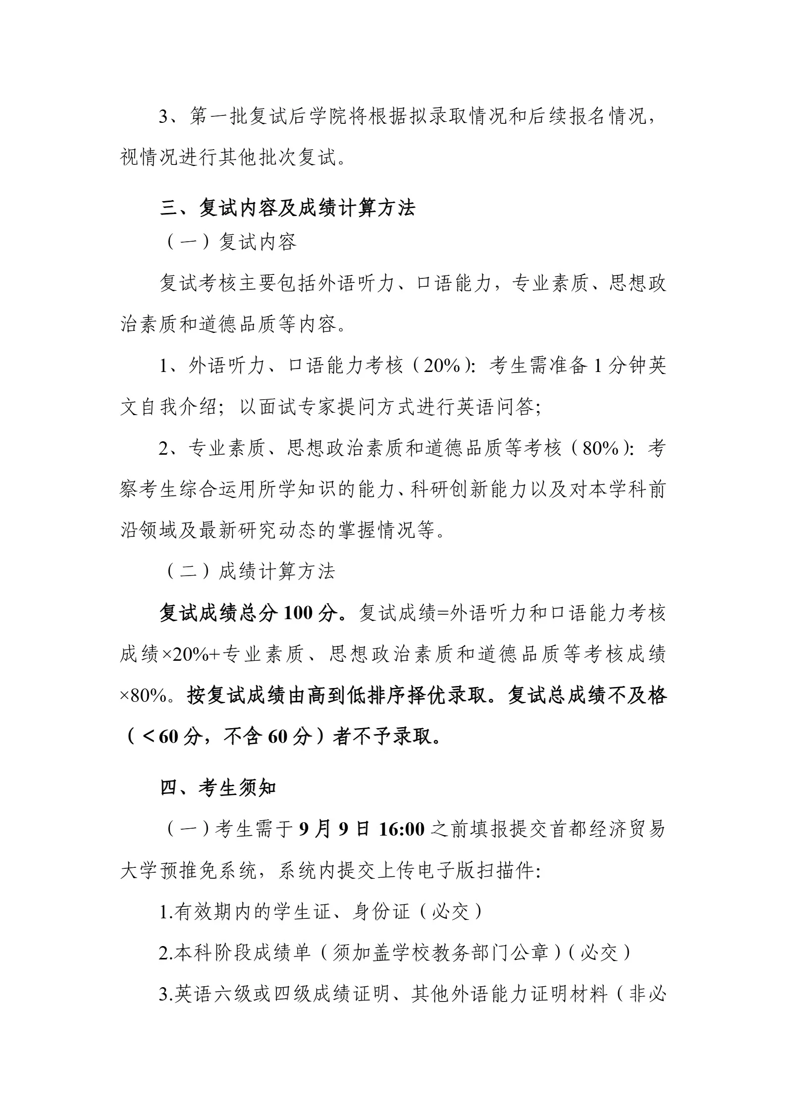通知图片3