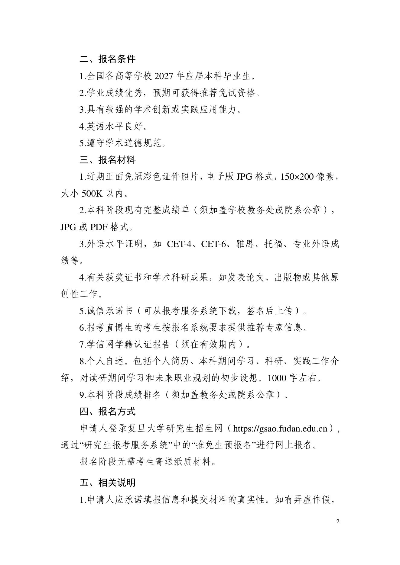 PDF 第 2 页
