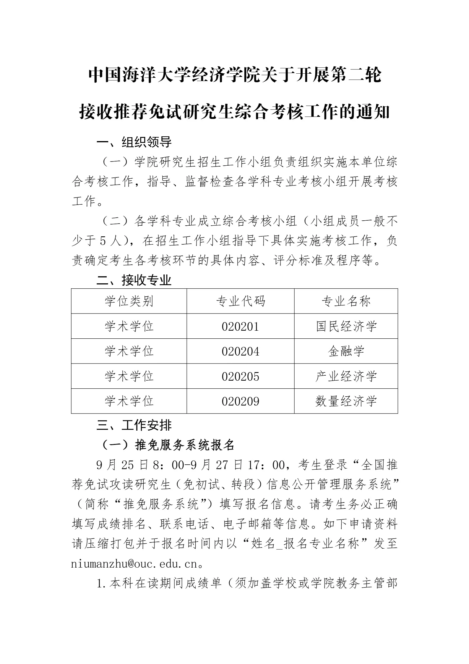 通知图片1