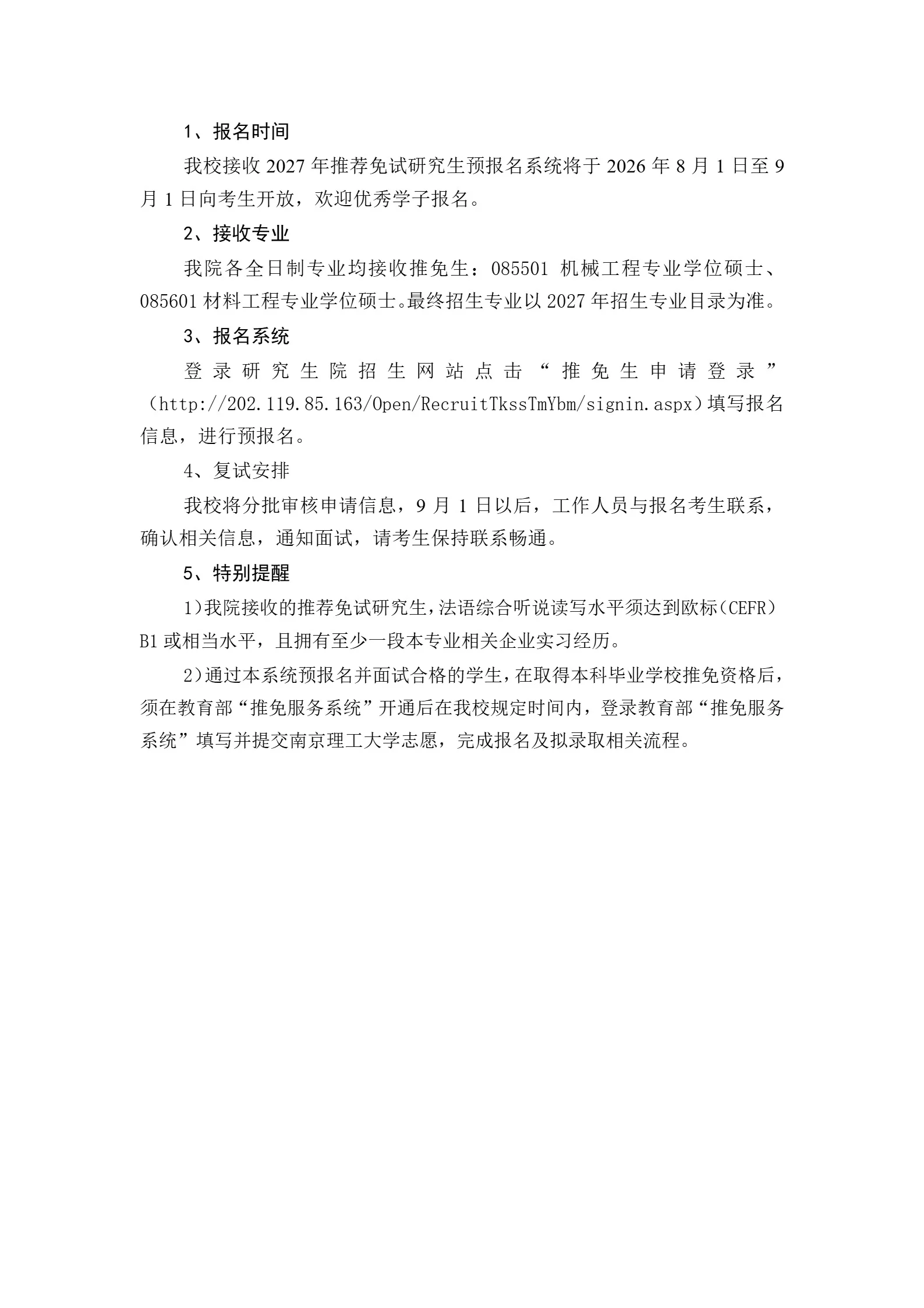通知图片1