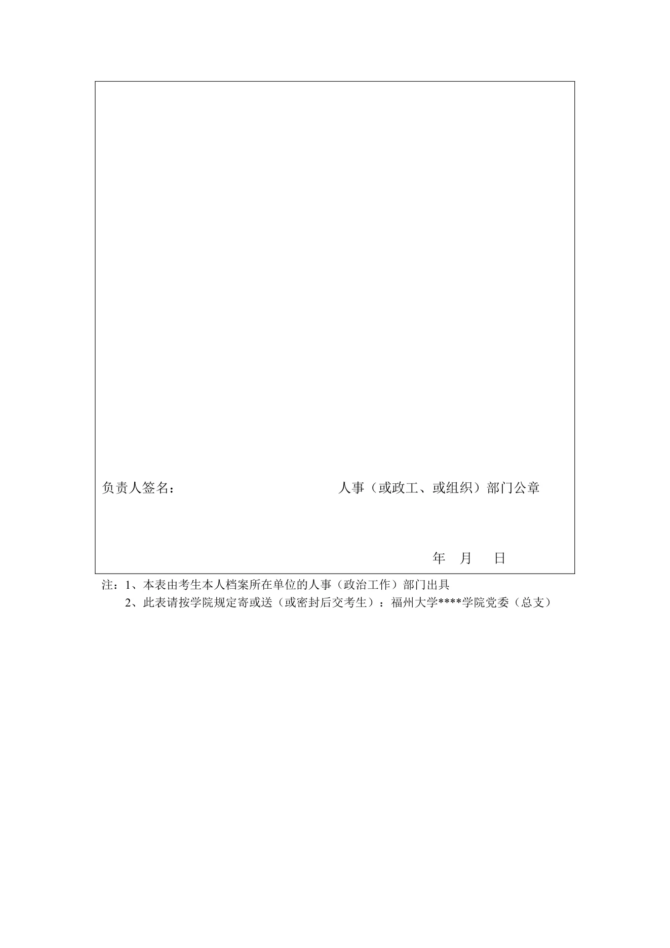 附件 2 第 2 页