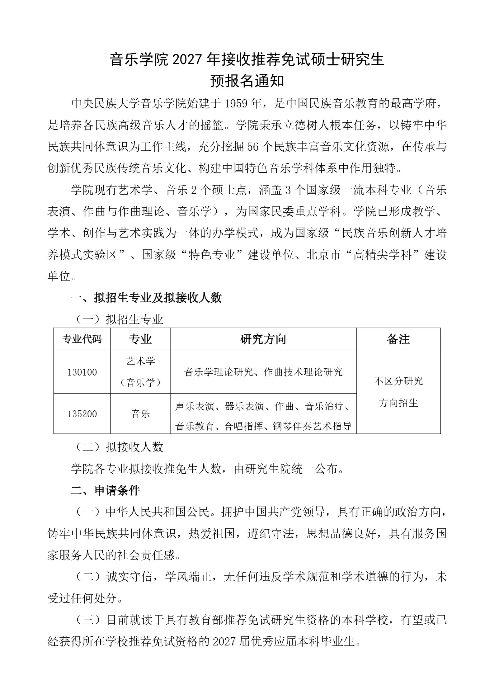 通知图片1