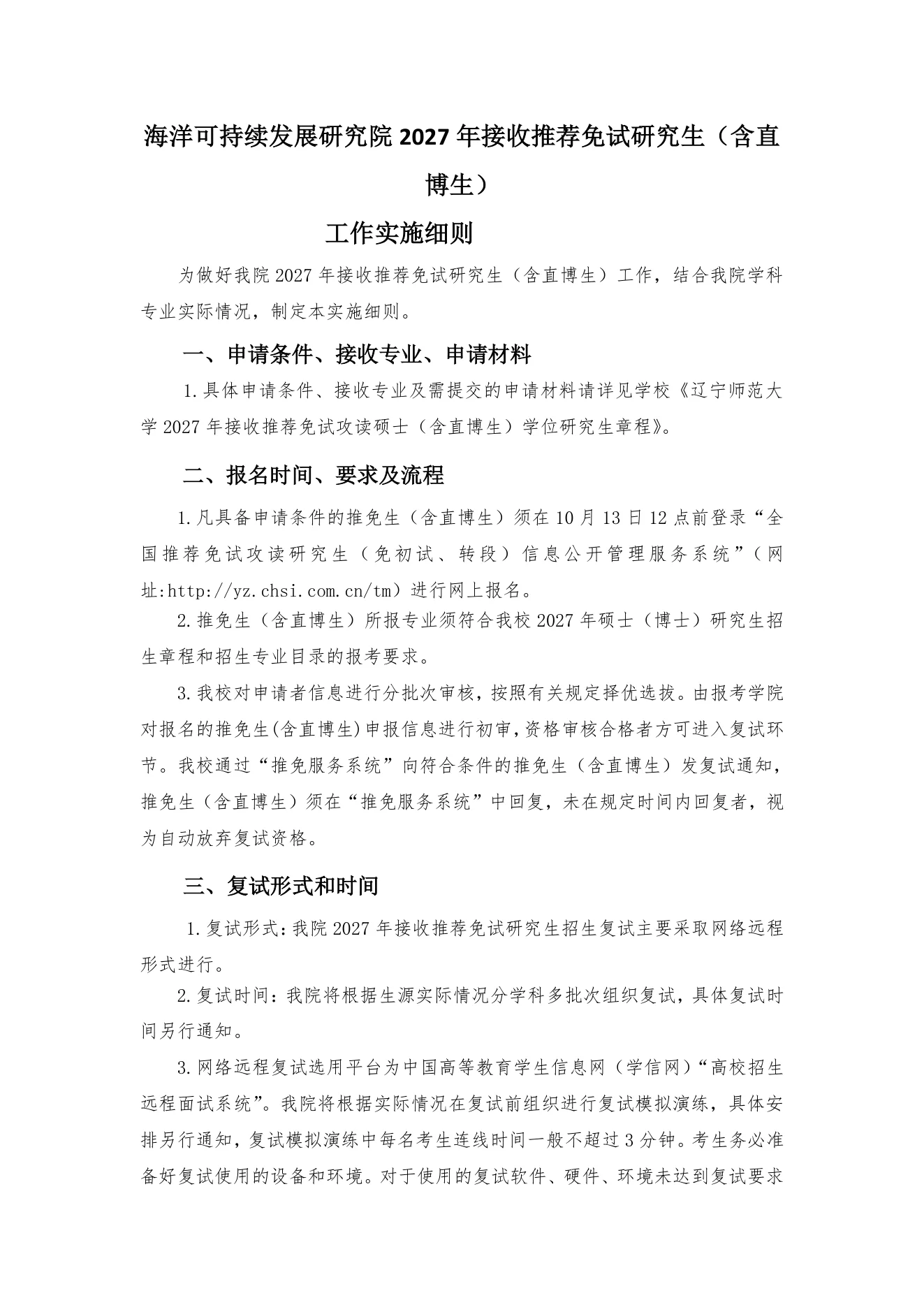 附件 16 第 1 页