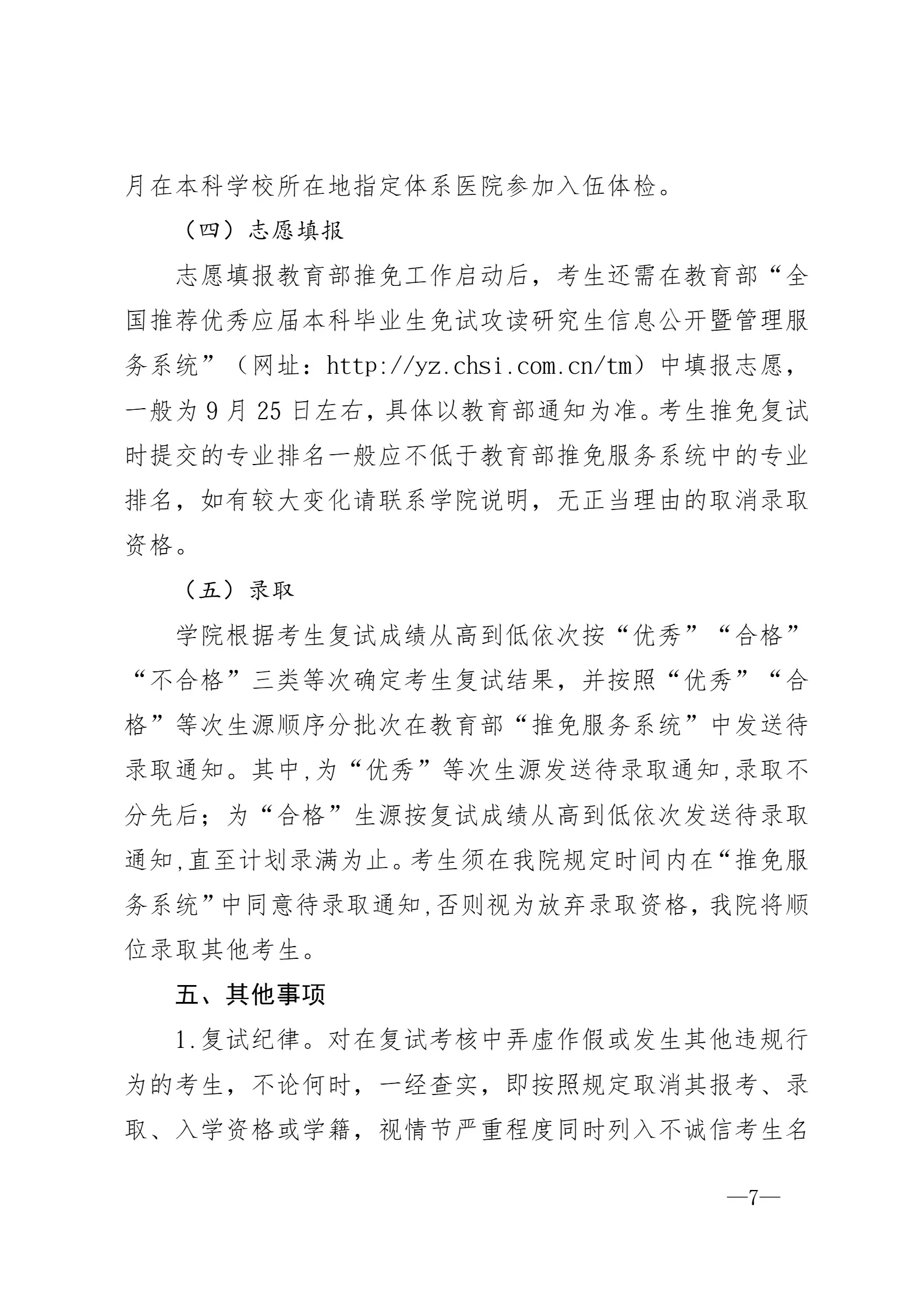 通知图片9