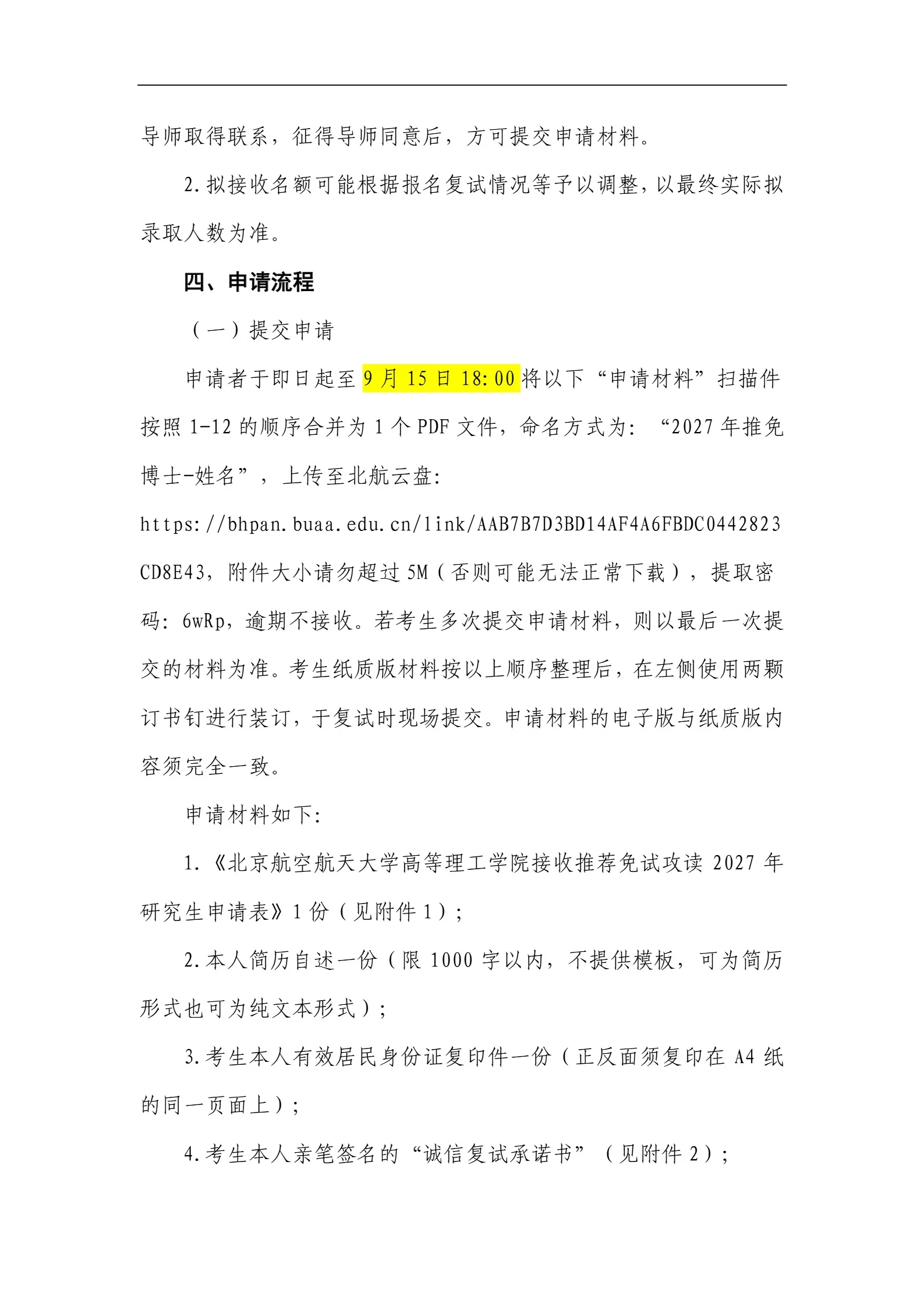 通知图片3