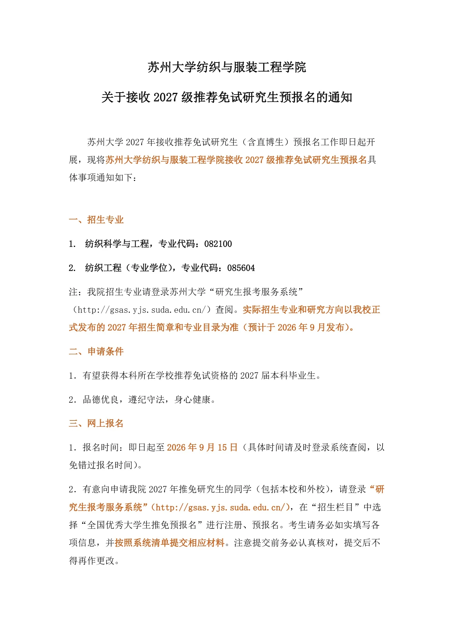 通知图片1