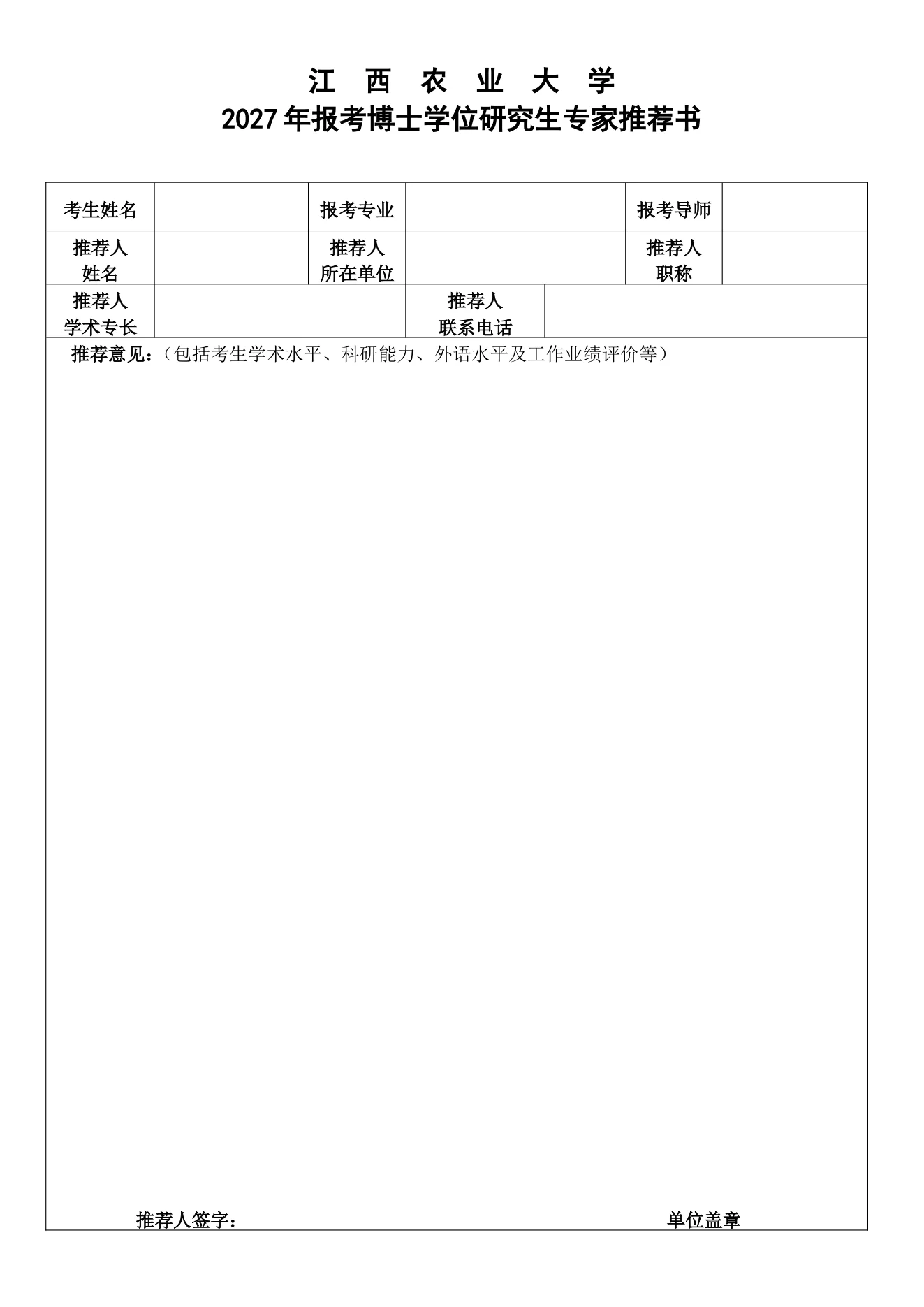 附件 4 第 1 页