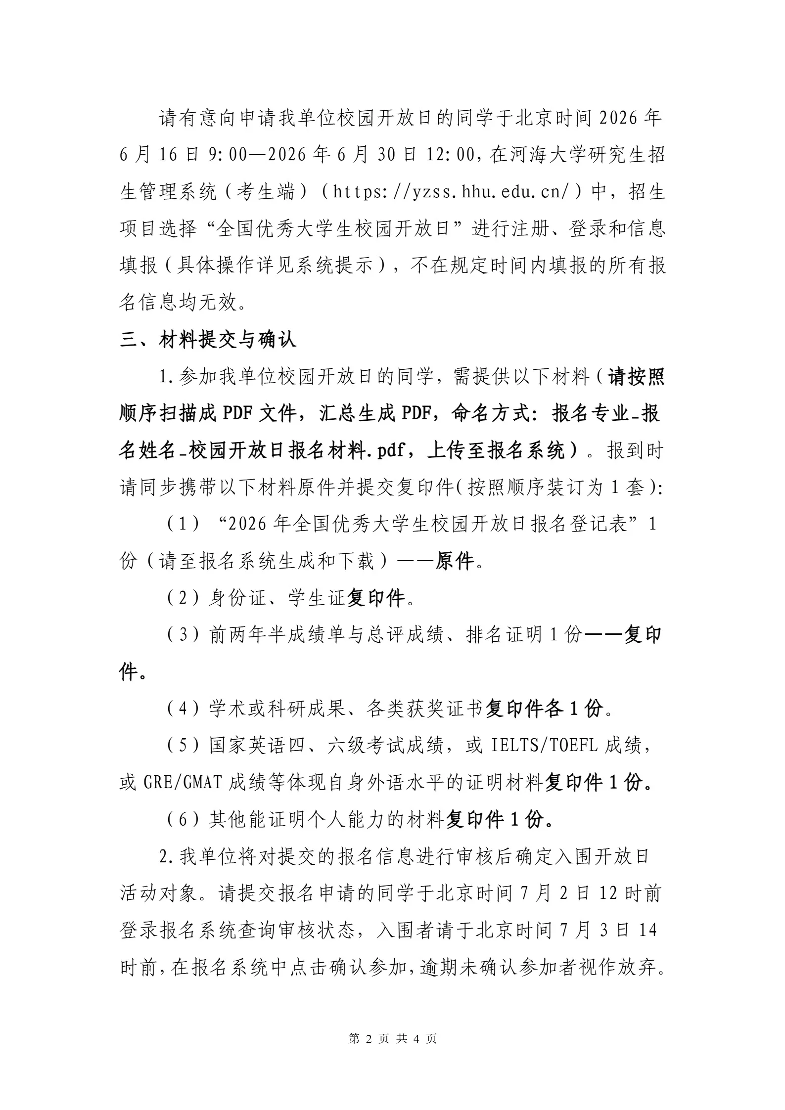 通知图片4