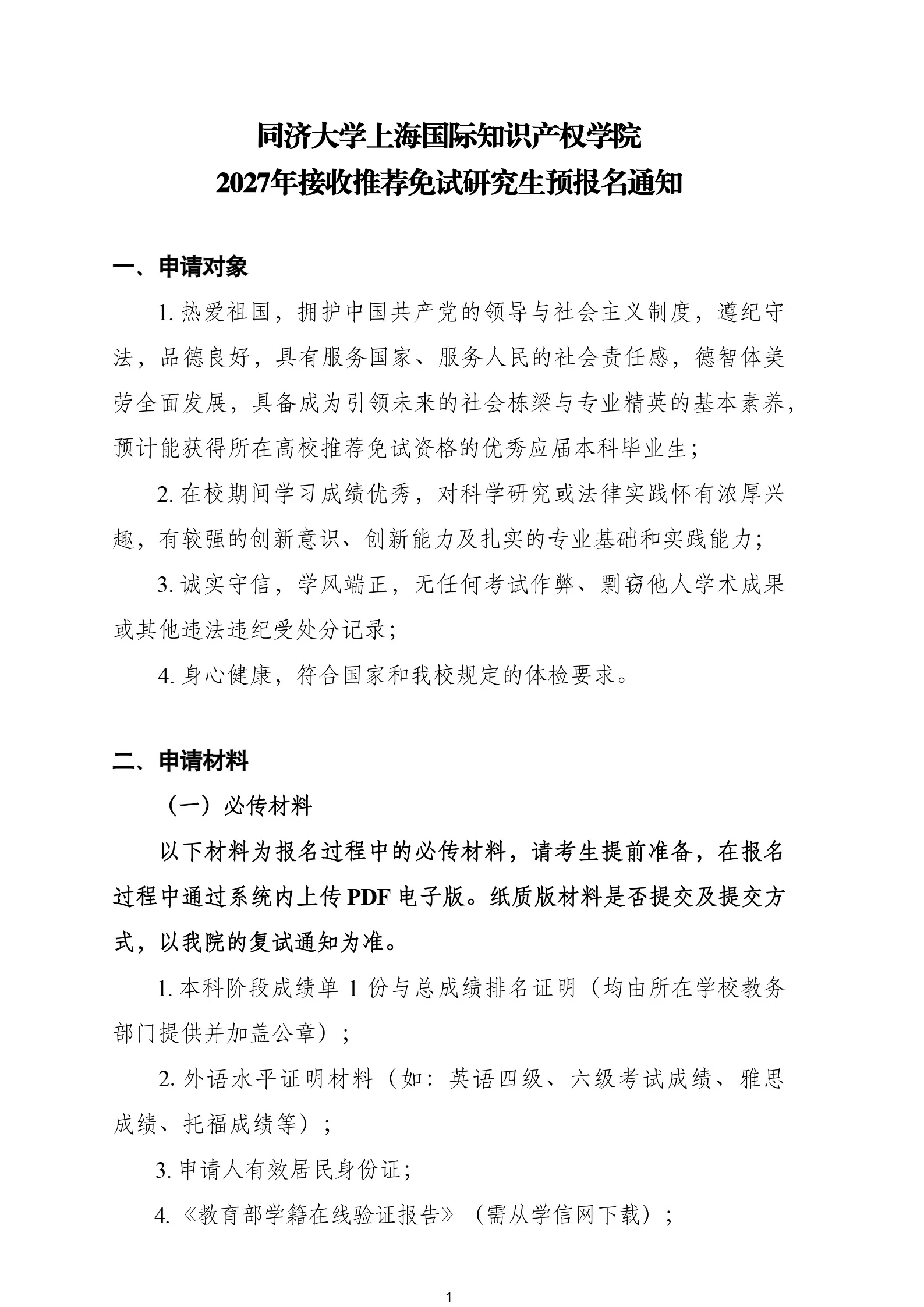 通知图片1