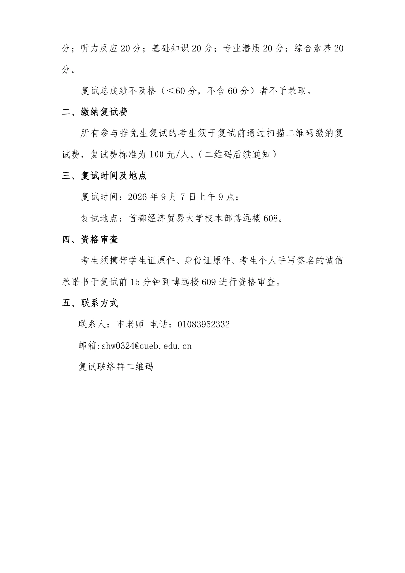 附件 10 第 2 页