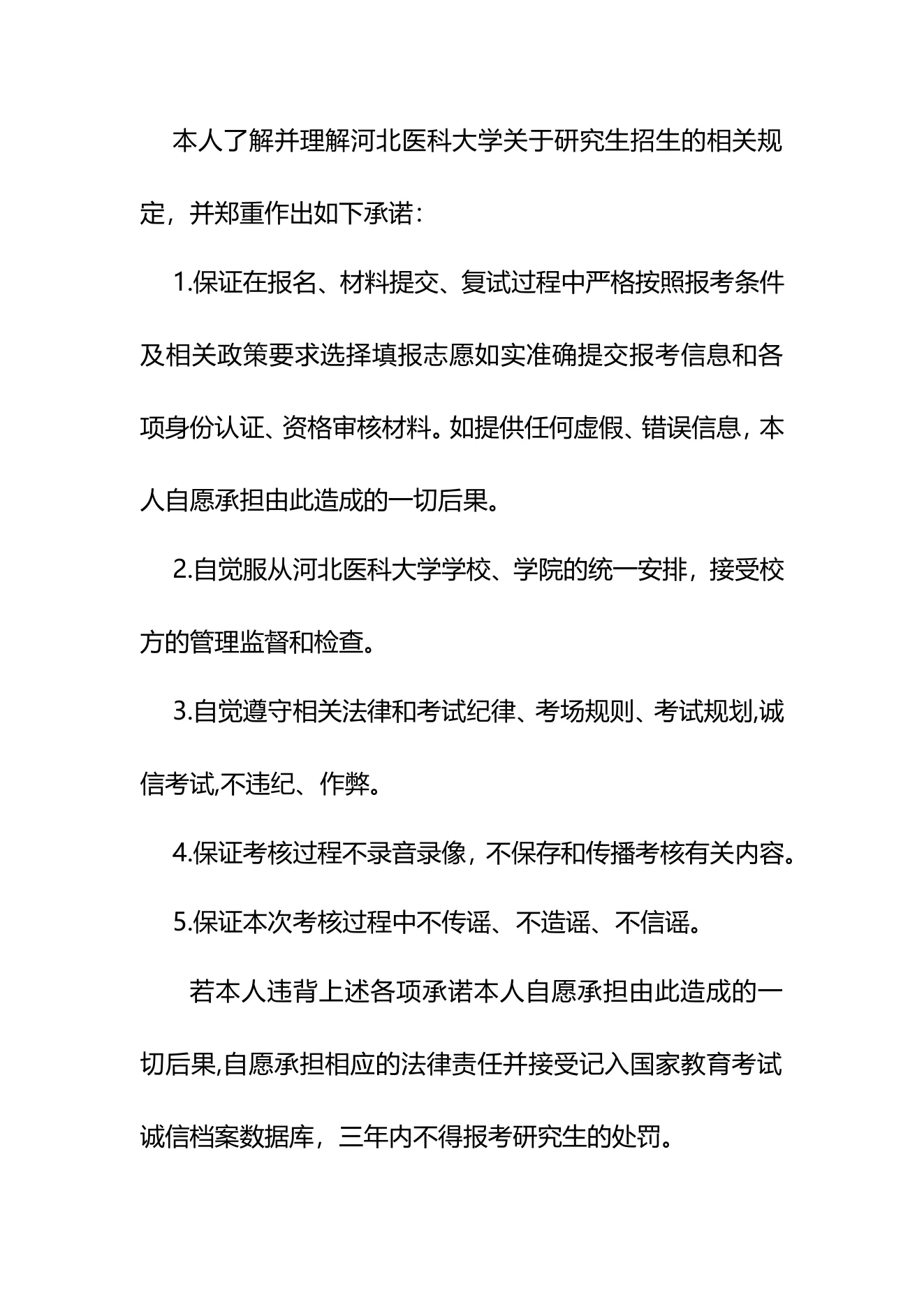 附件 6 第 2 页