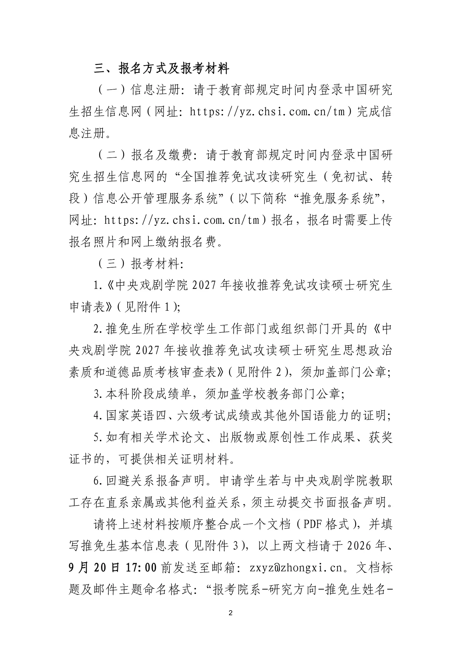 通知图片2