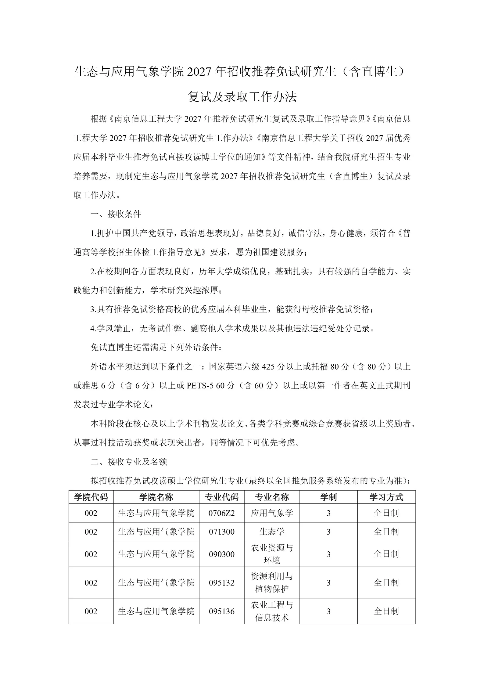 通知图片1