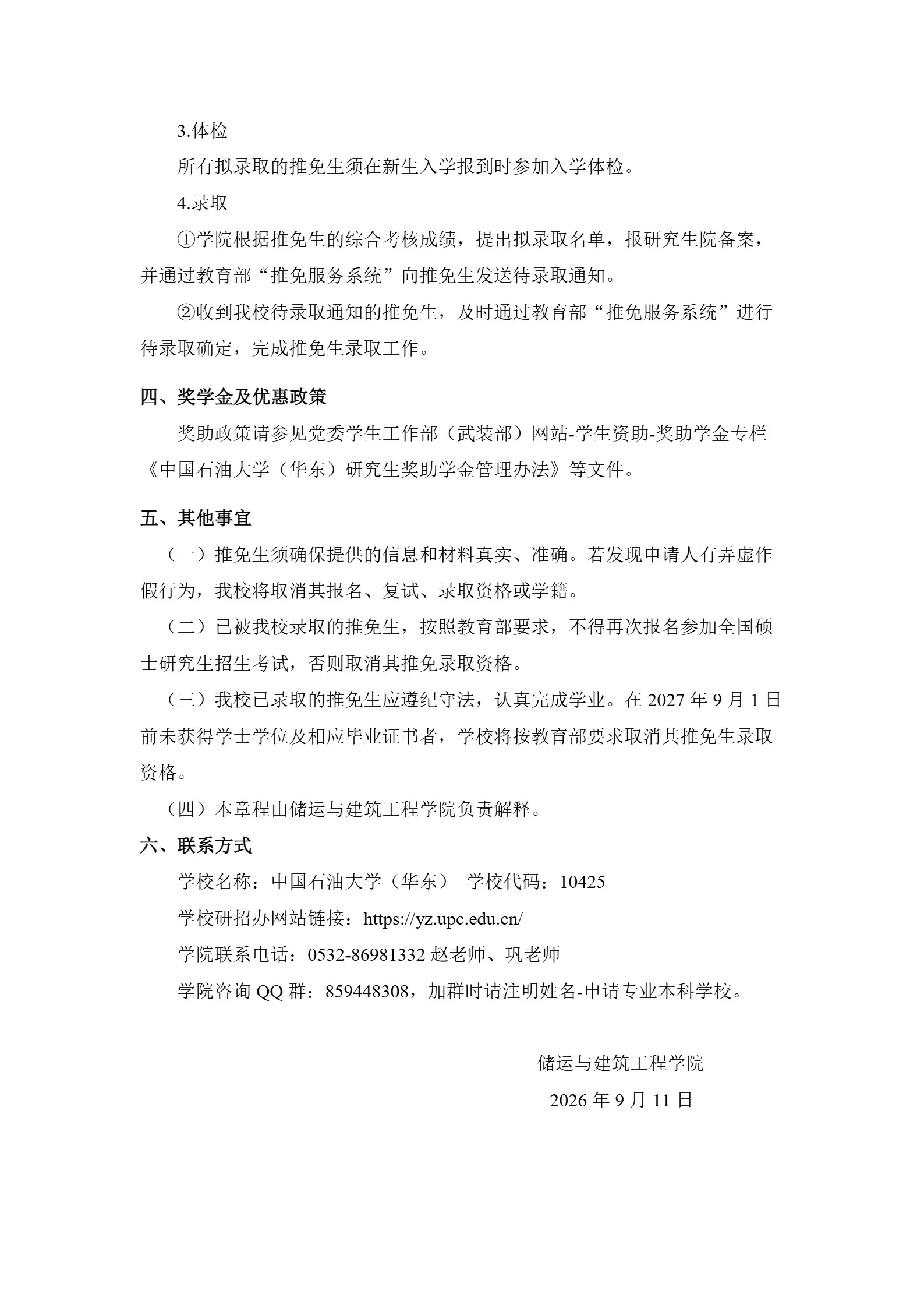 通知图片4