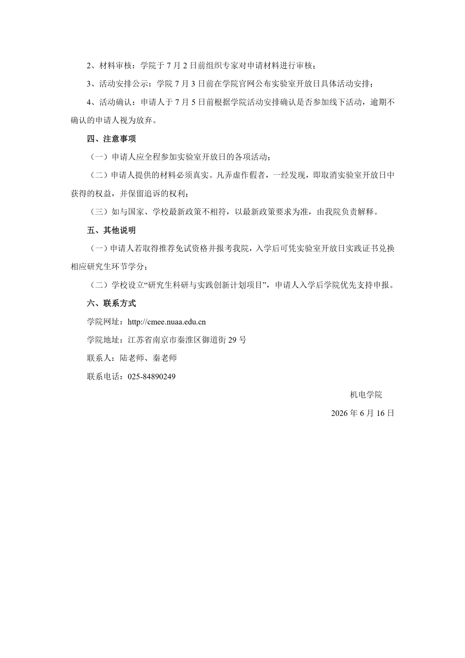 通知图片2