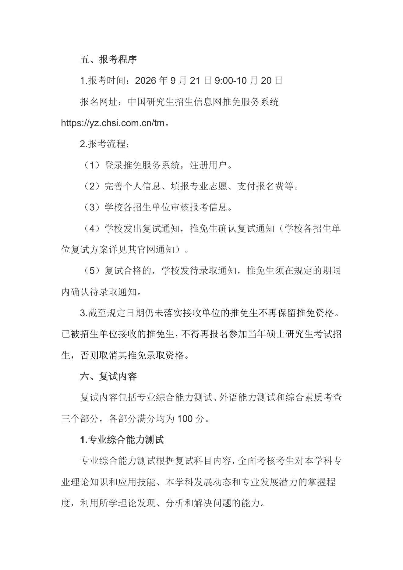 PDF 第 3 页