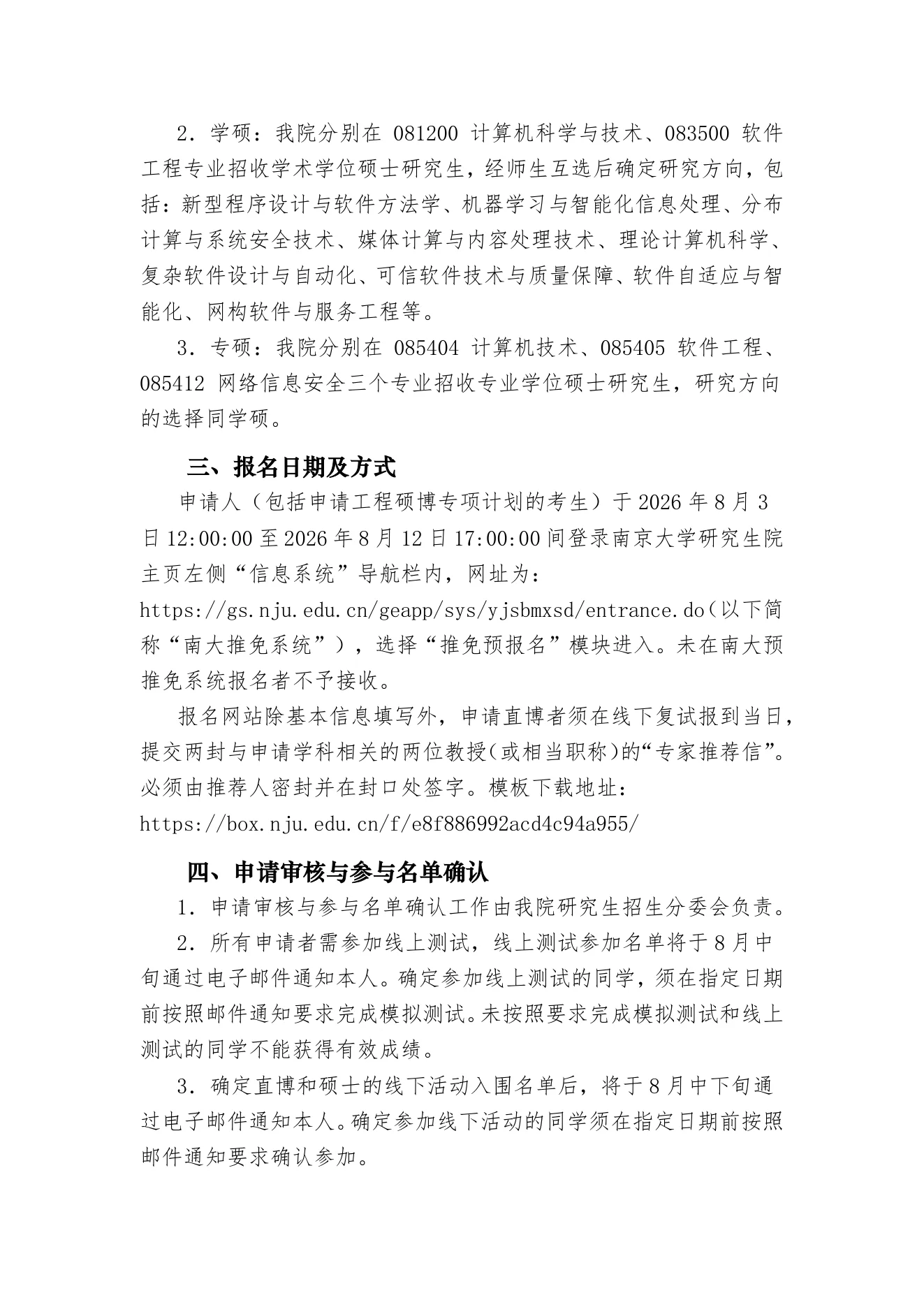 PDF 第 2 页