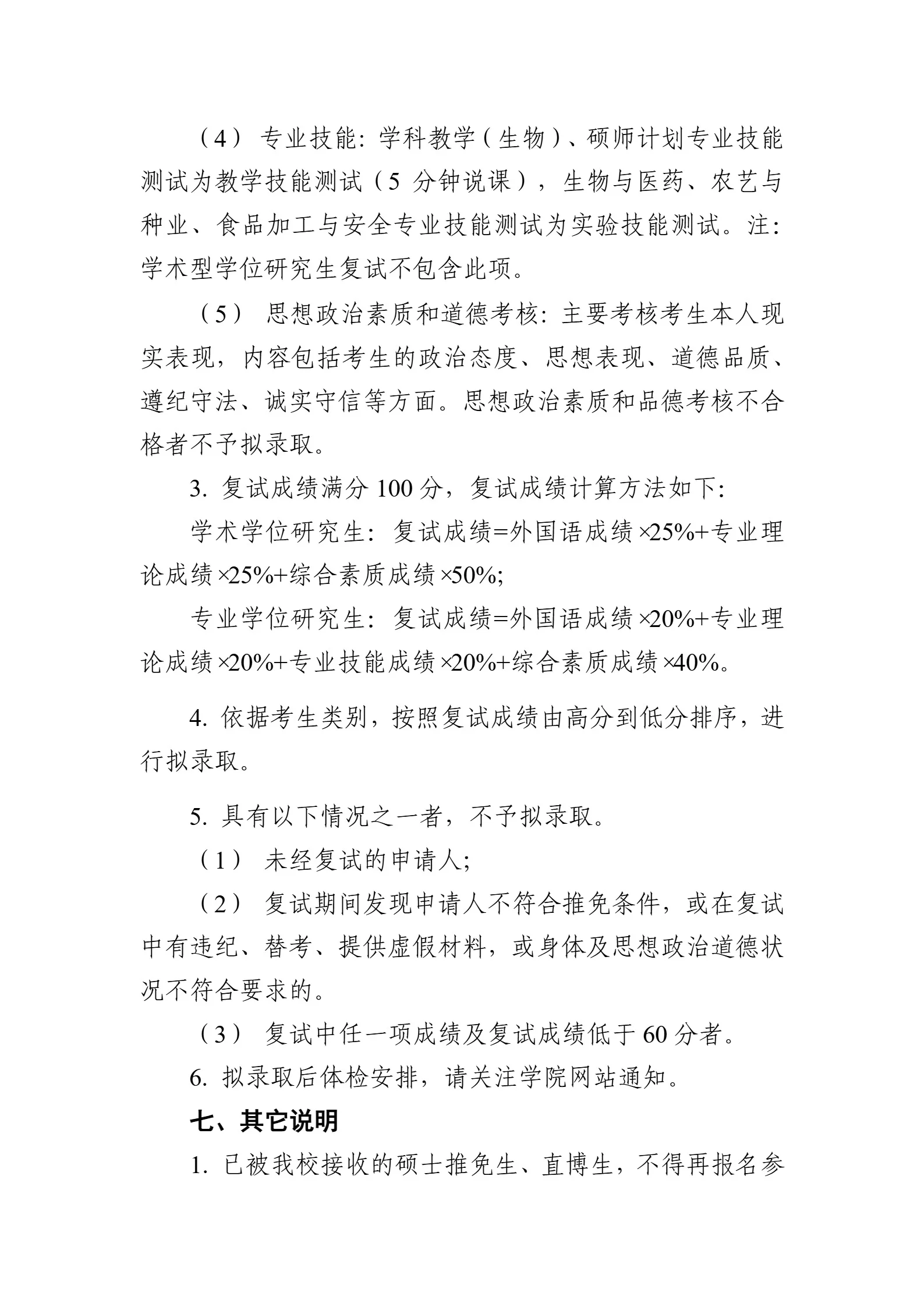 通知图片6