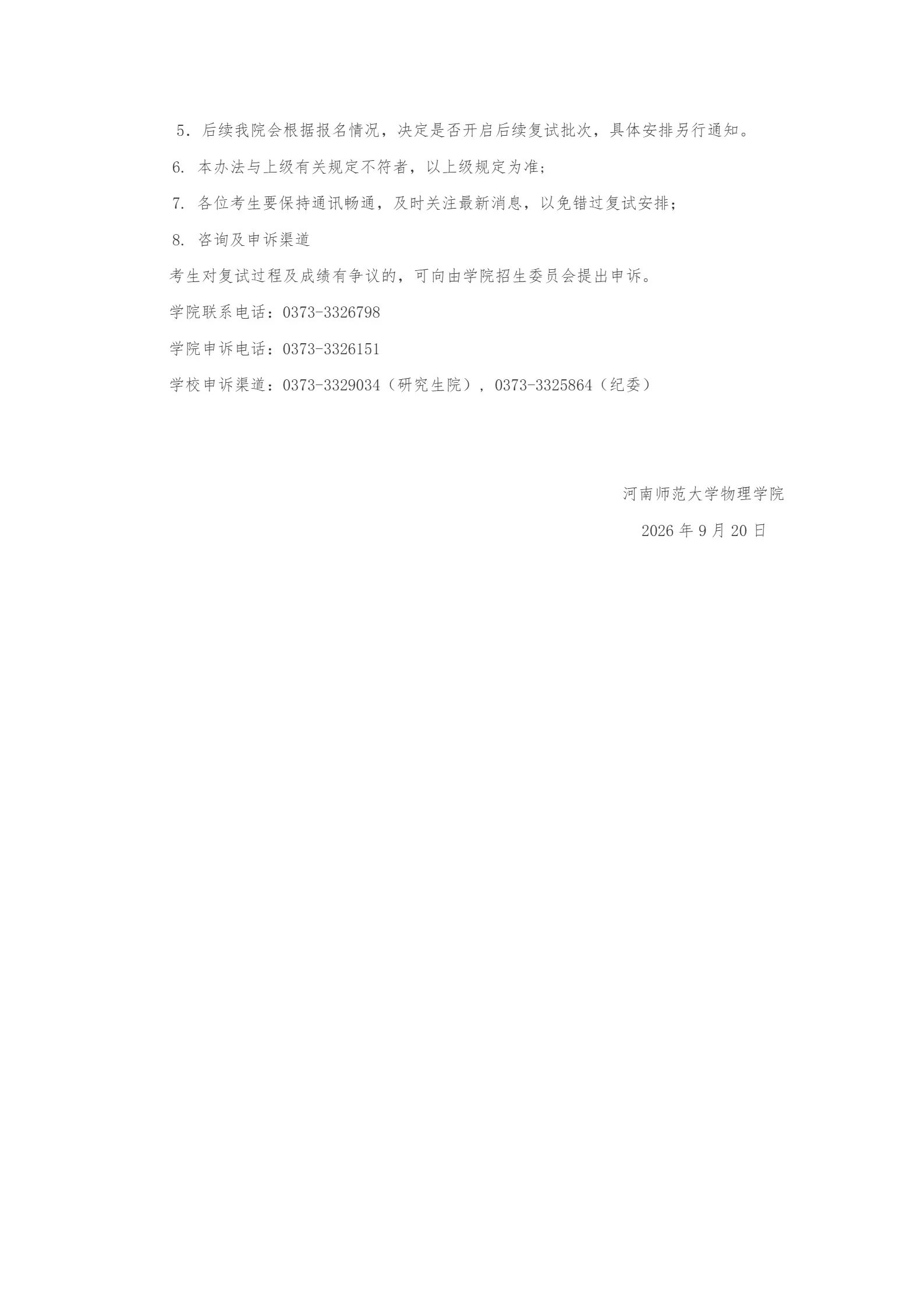 通知图片4