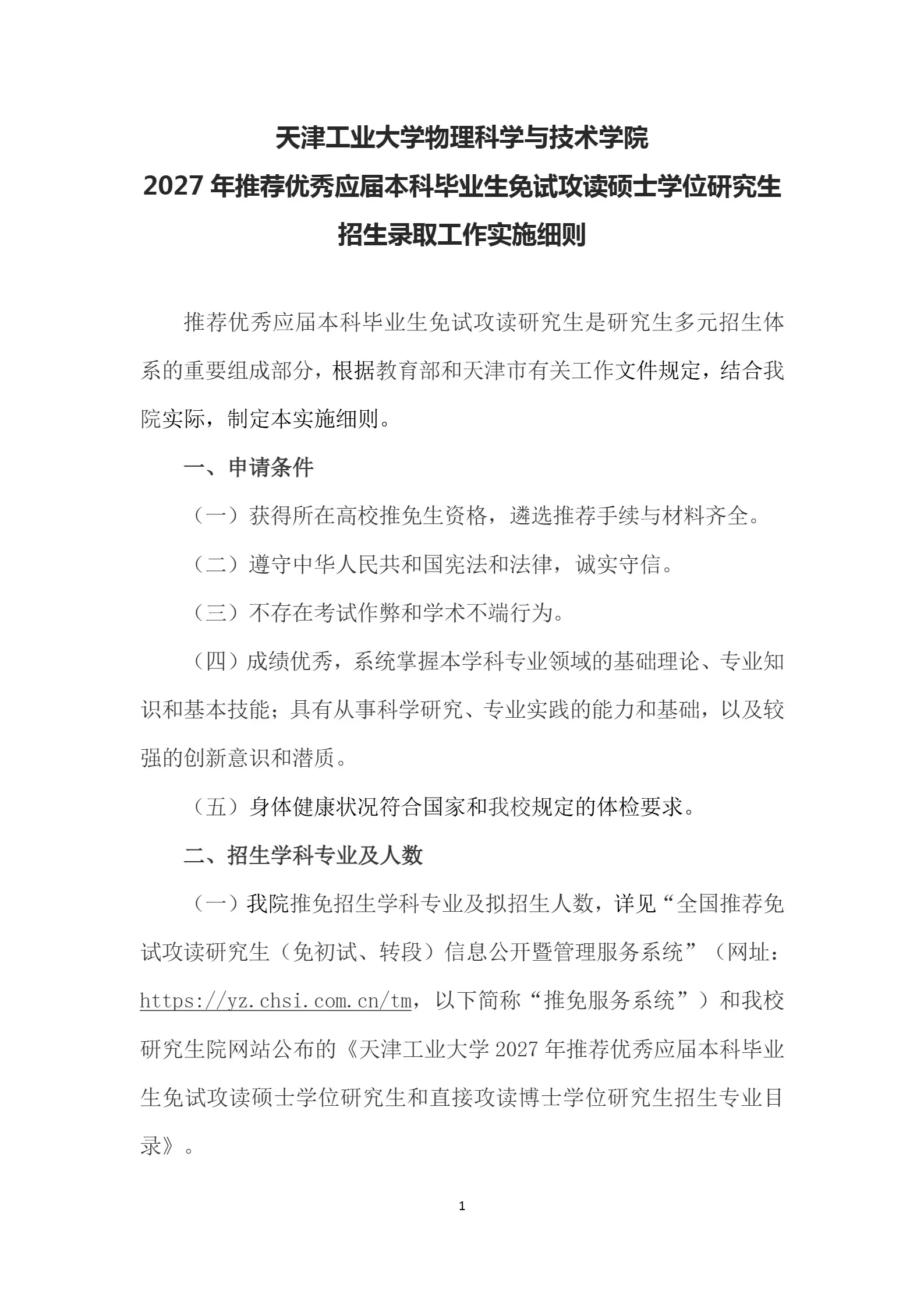 通知图片1