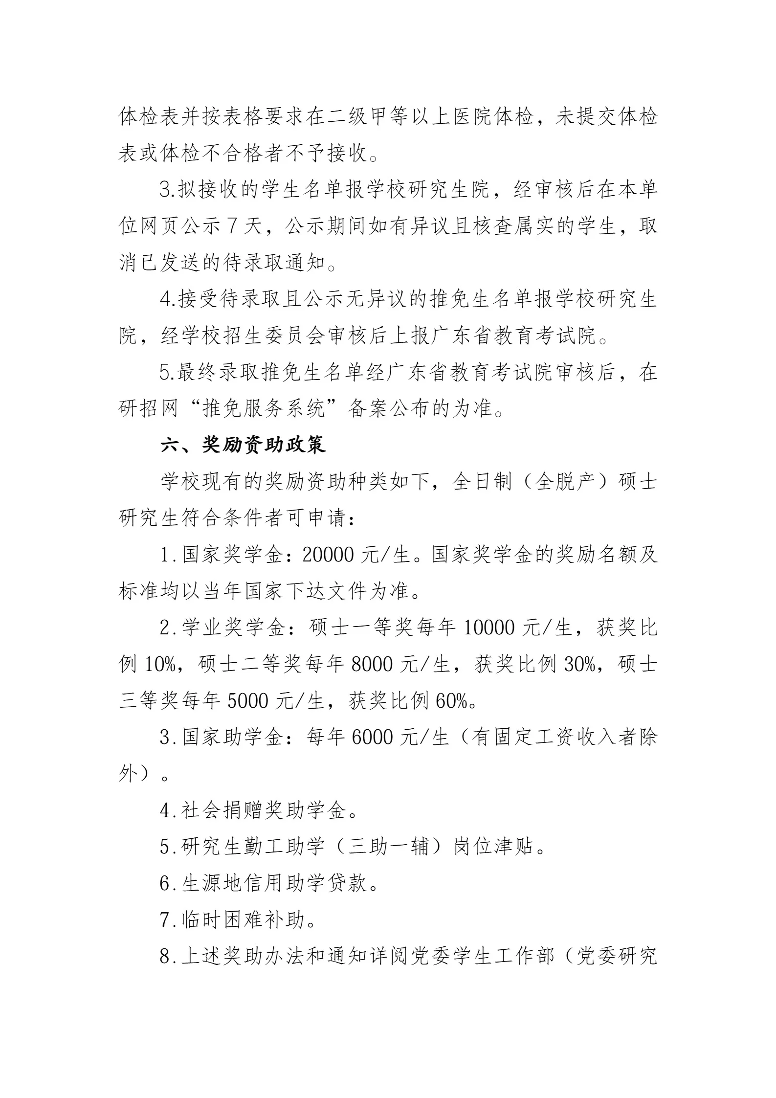 通知图片3