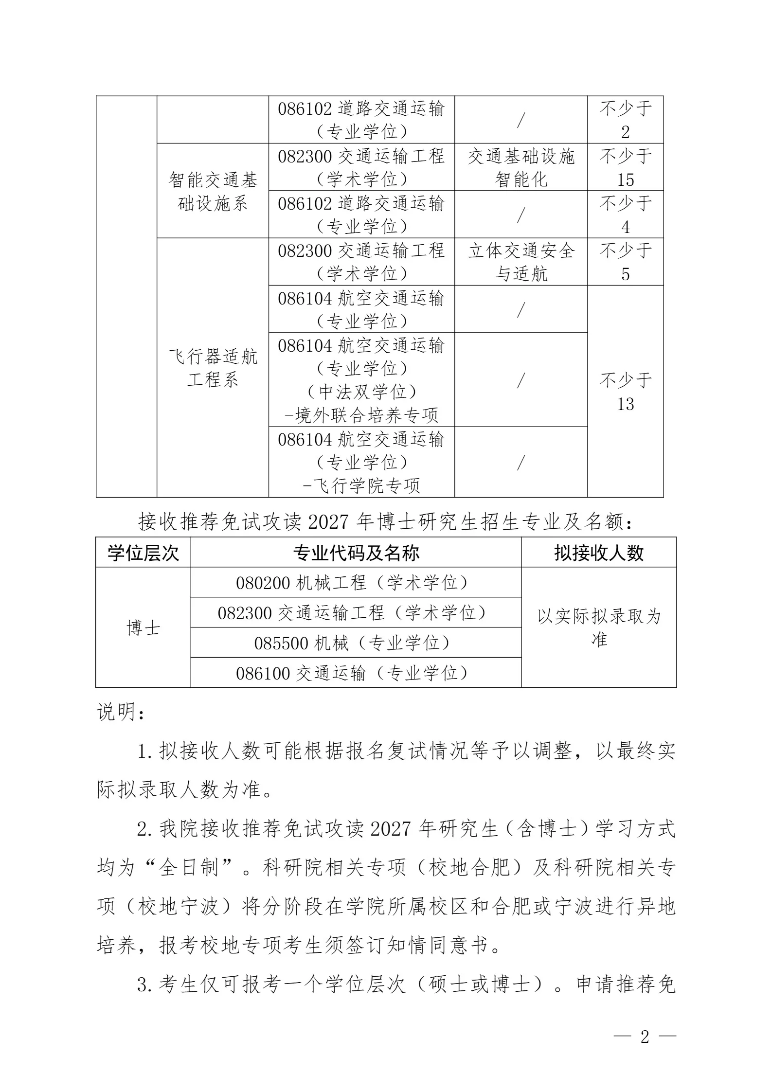 通知图片2