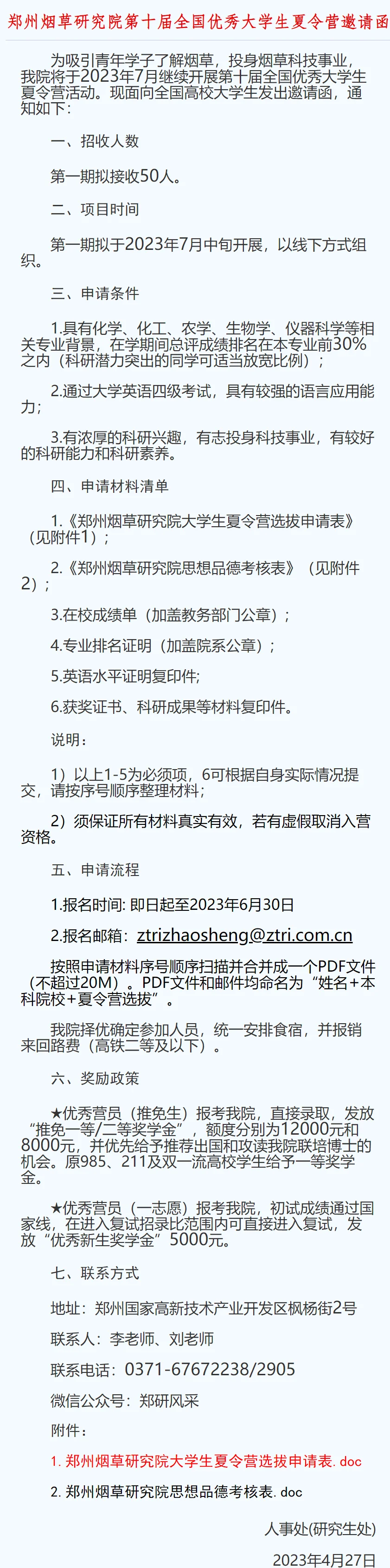 通知图片1