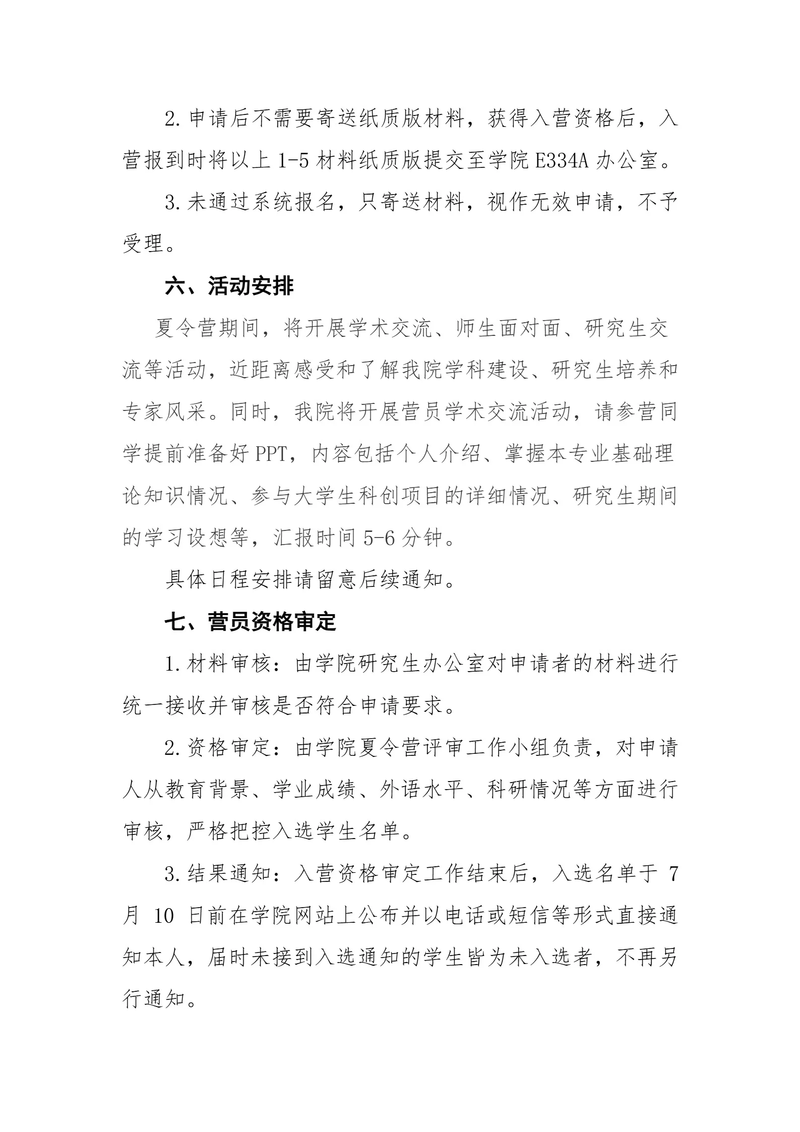 通知图片4