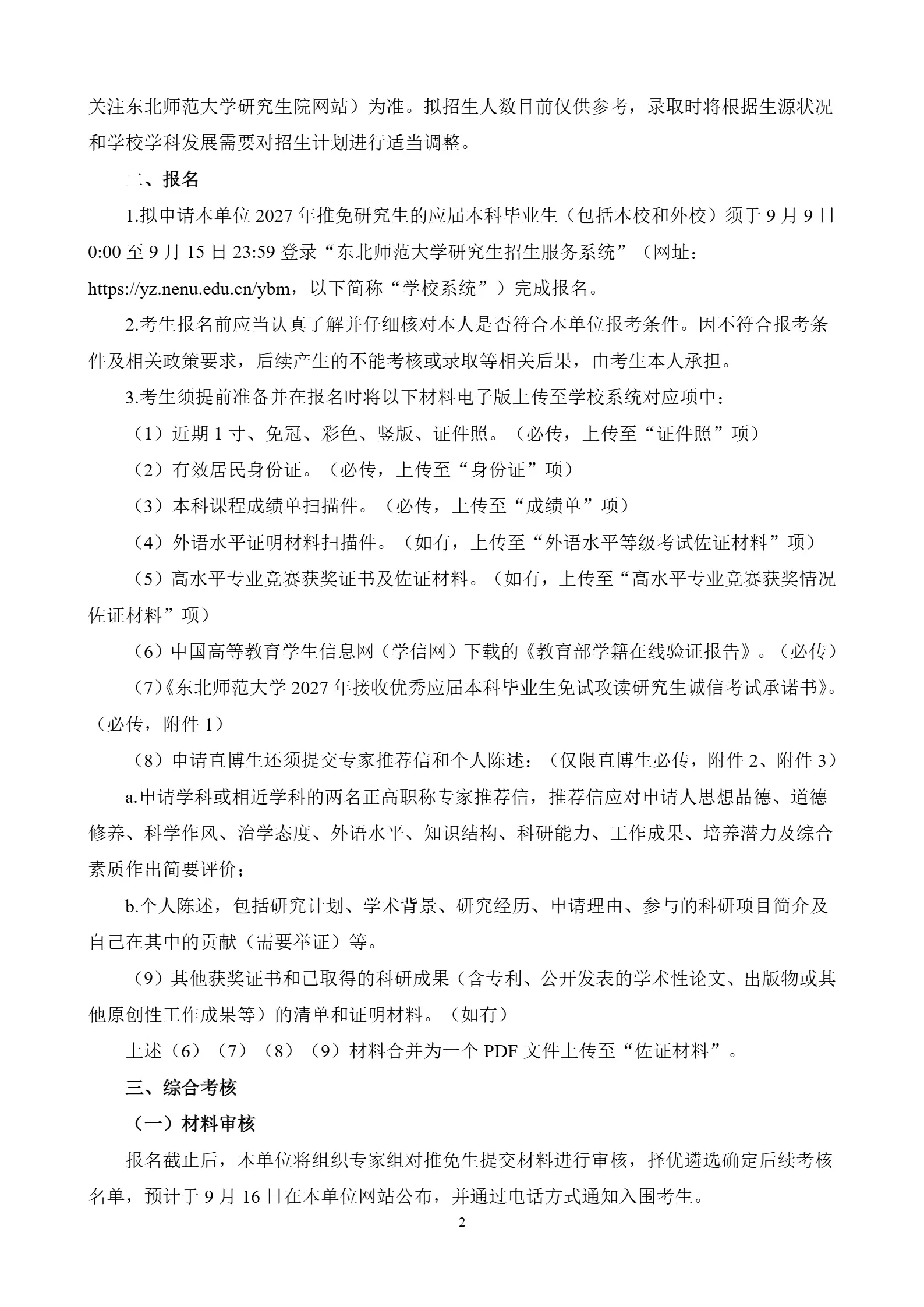 通知图片2