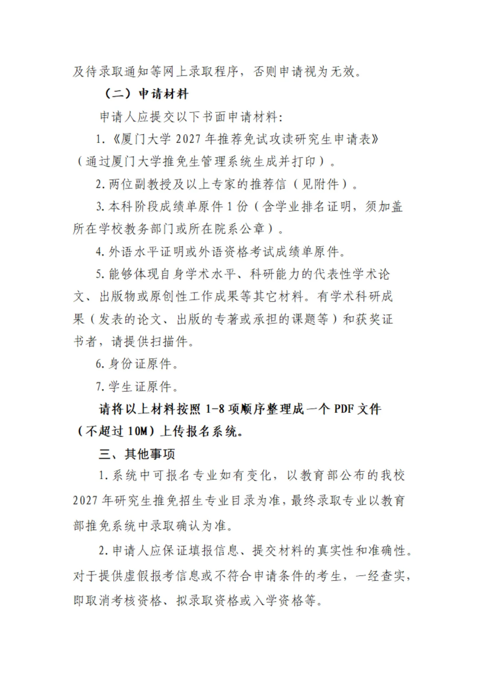 通知图片4