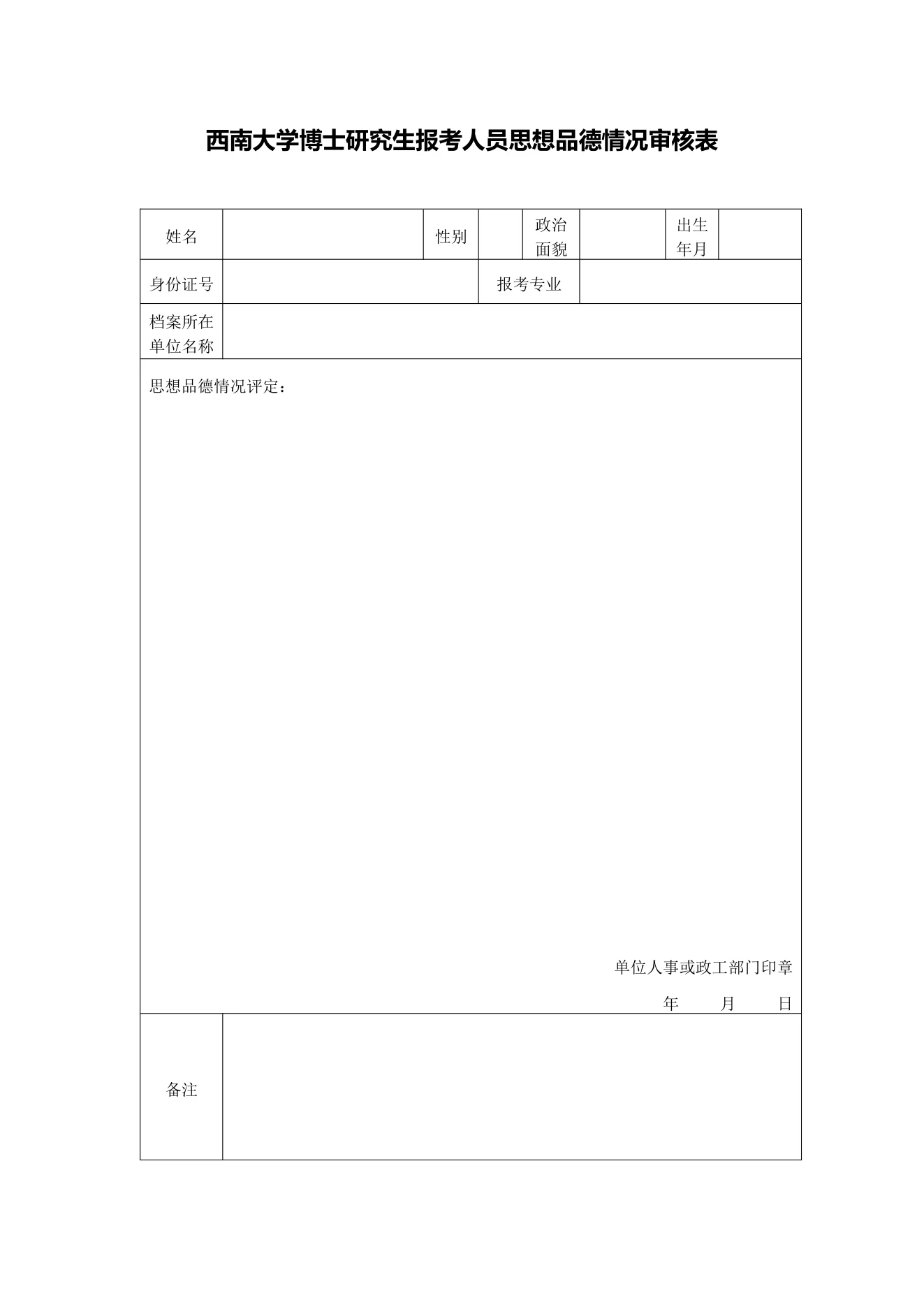 附件 6 第 1 页
