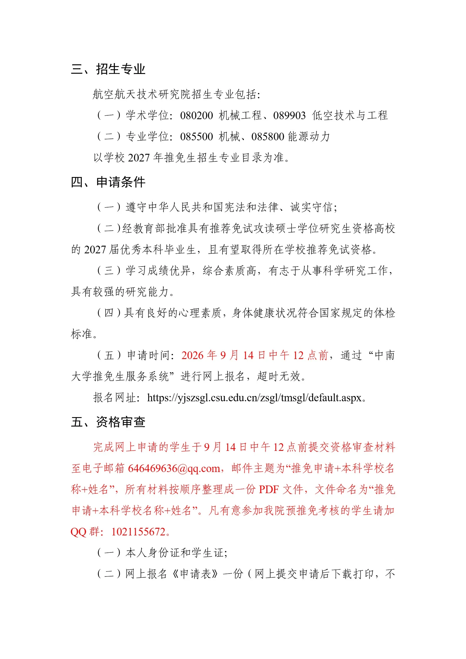 通知图片2