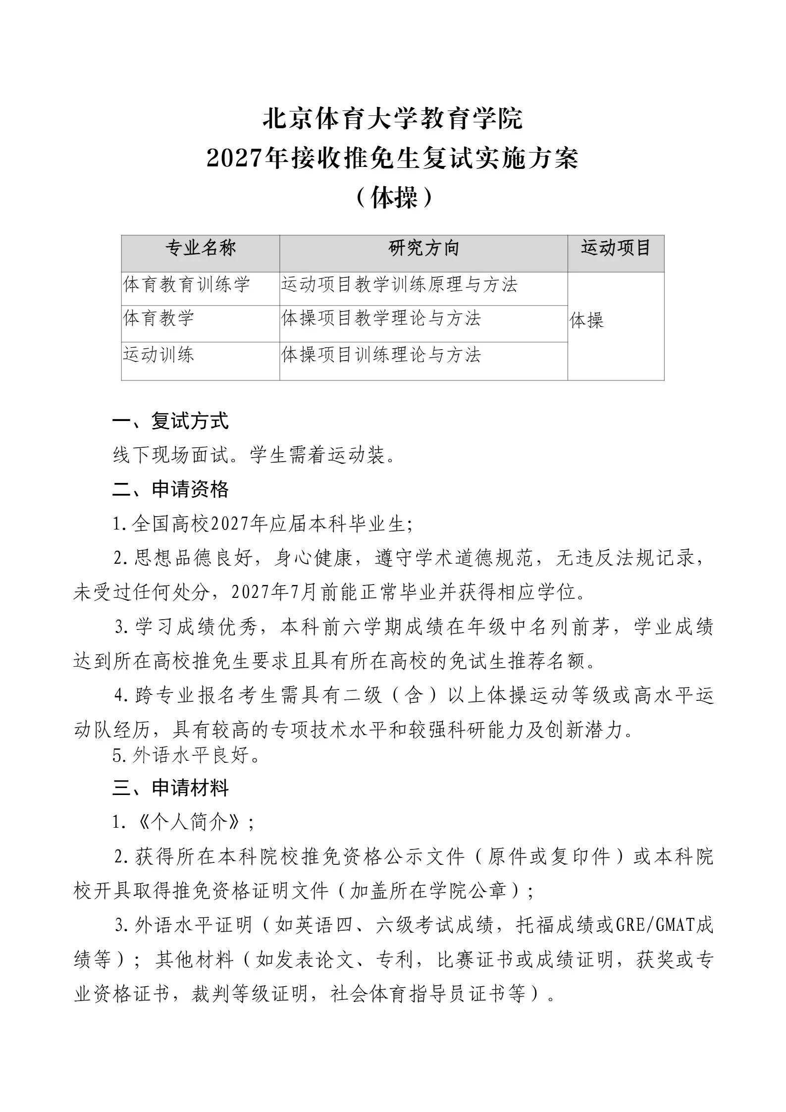 通知图片16