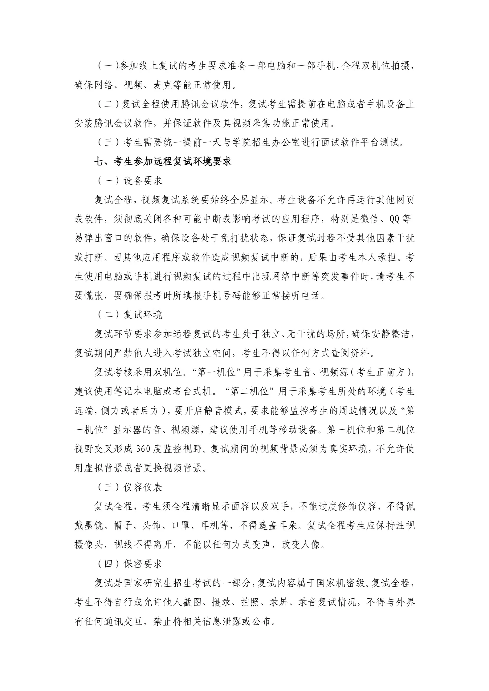 通知图片4
