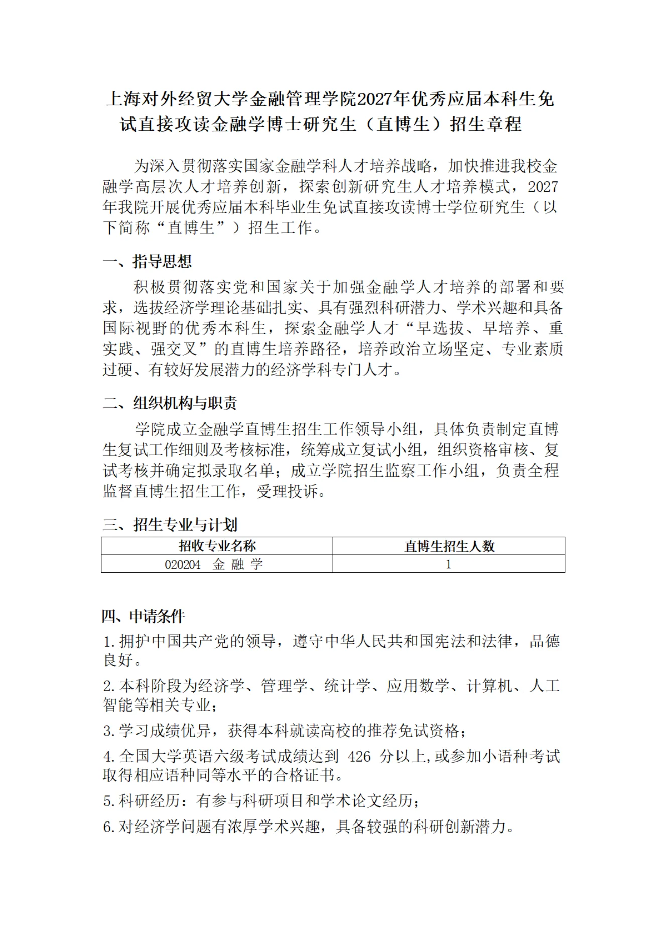 PDF 第 1 页