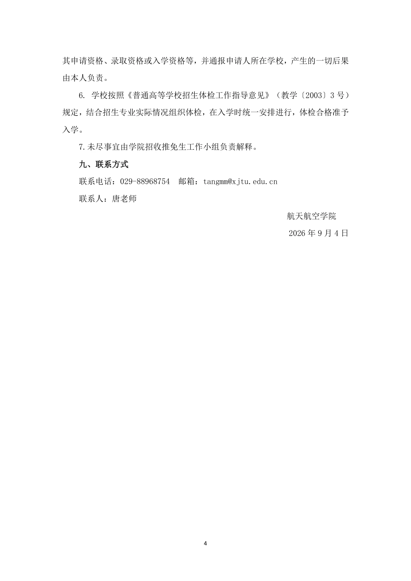 PDF 第 4 页