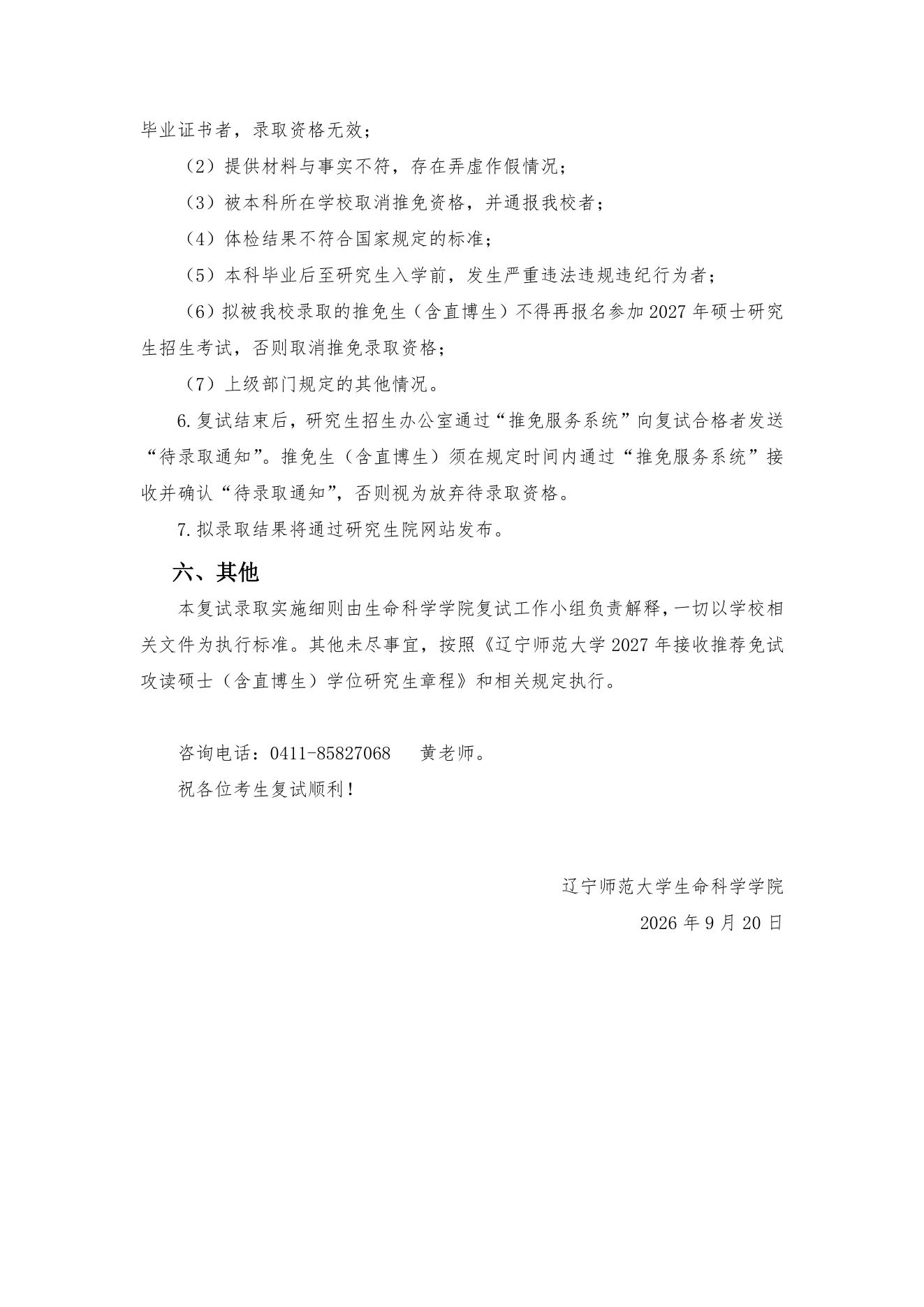 附件 14 第 4 页