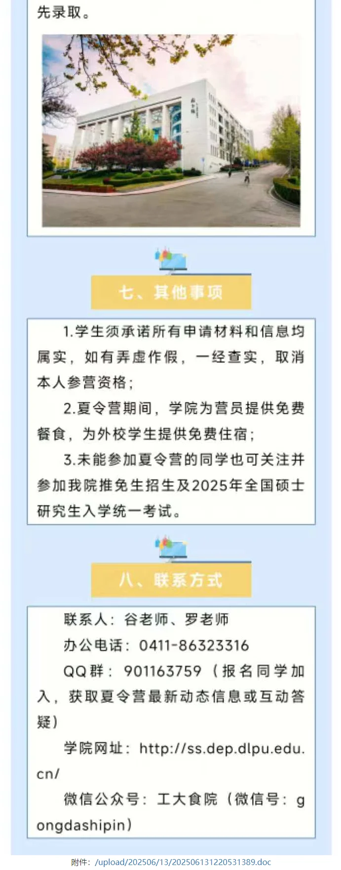 通知图片3