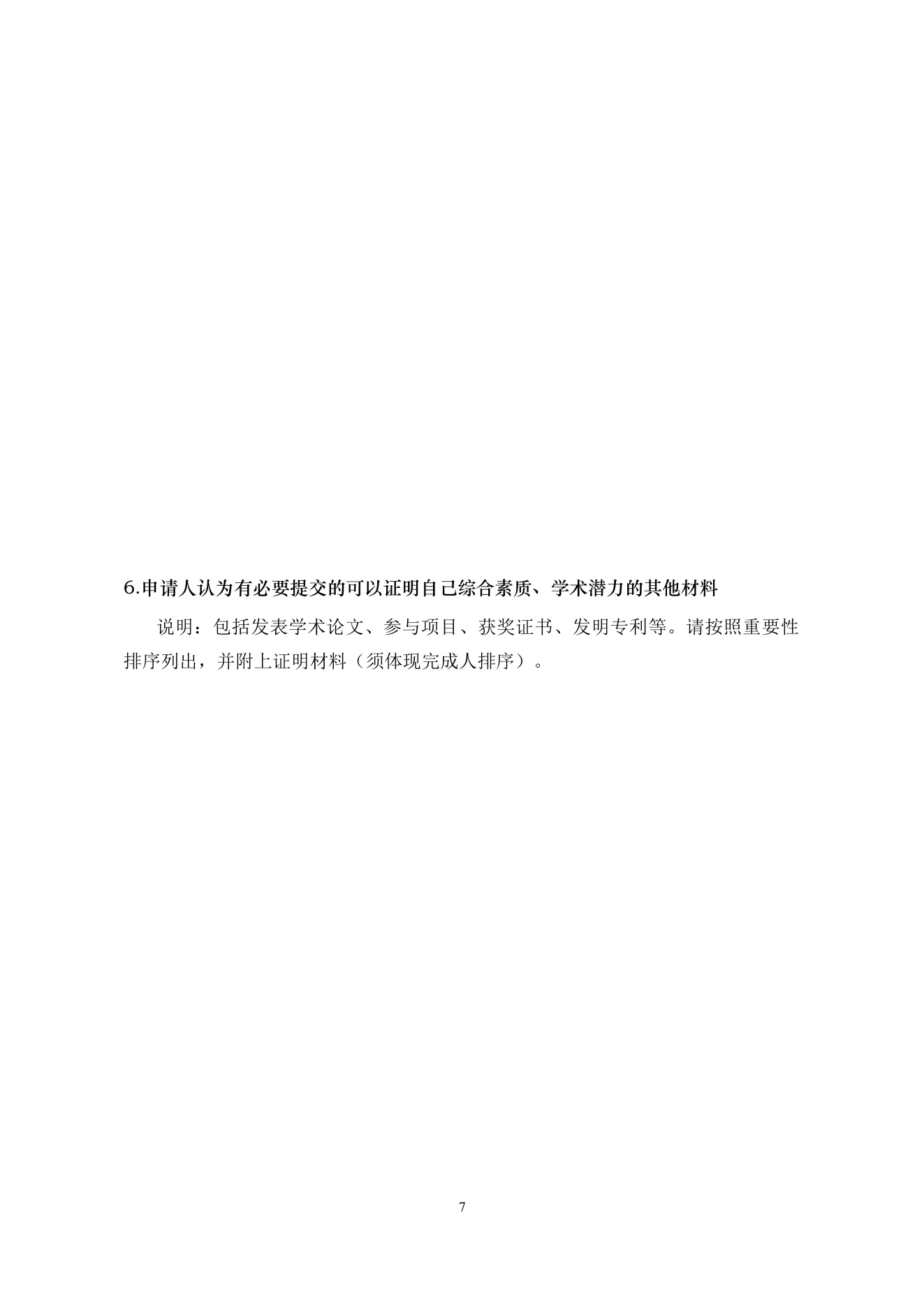 附件 3 第 8 页